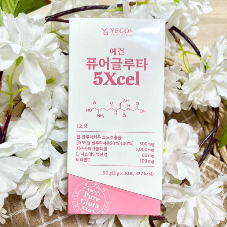 1일 1포로 끝내는 고순도글루타치온, 예건 퓨어글루타치온
