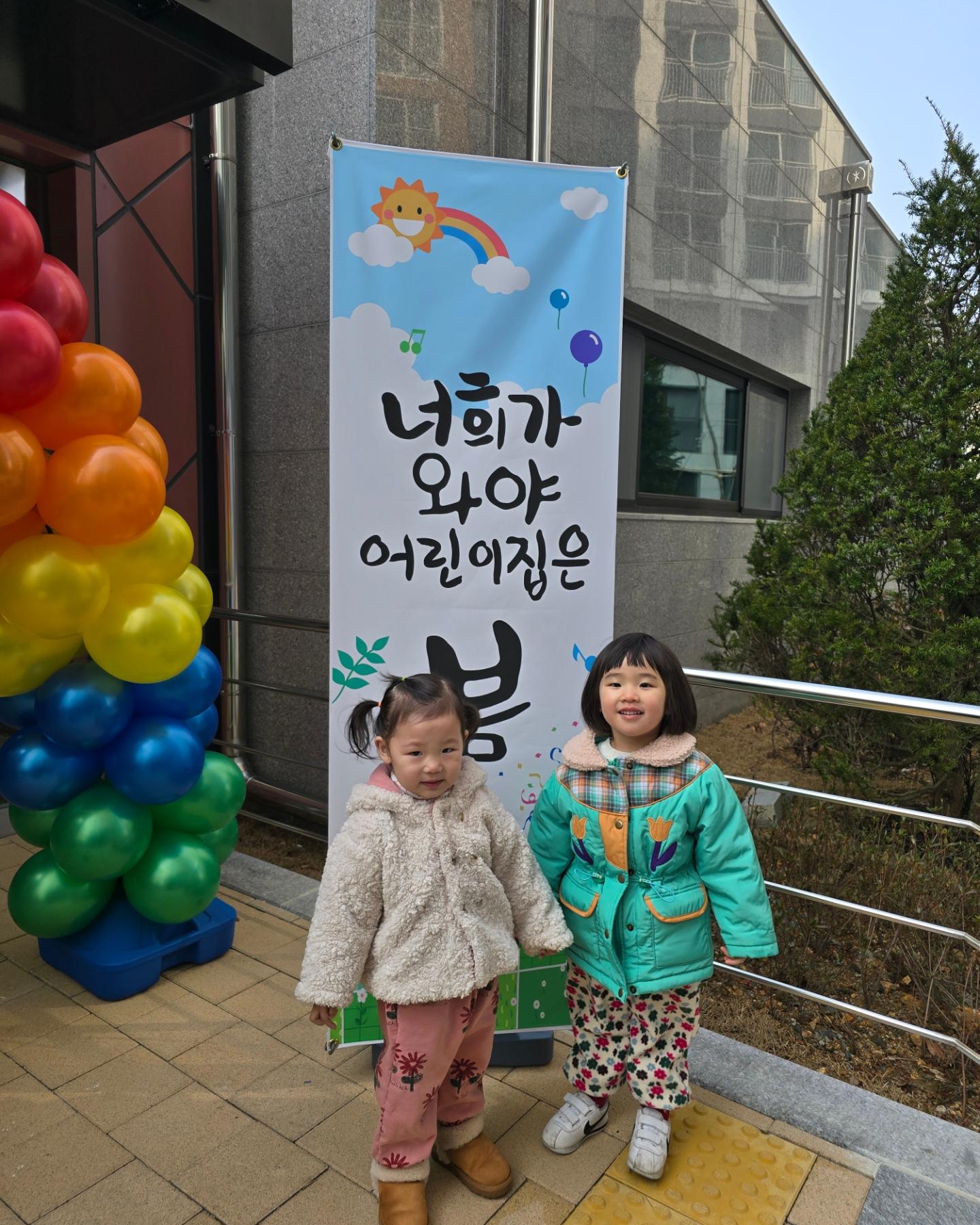+799 너의 4살 어린이집을 응원해♡
월요일 부터 새로운 국공립어린이집에 등원했어요♡
새 어린이집이라 너무 깨끗했고 방도 엄청 커요 
너희가 1회 졸업생이 되겠구나 ㅋㅋ