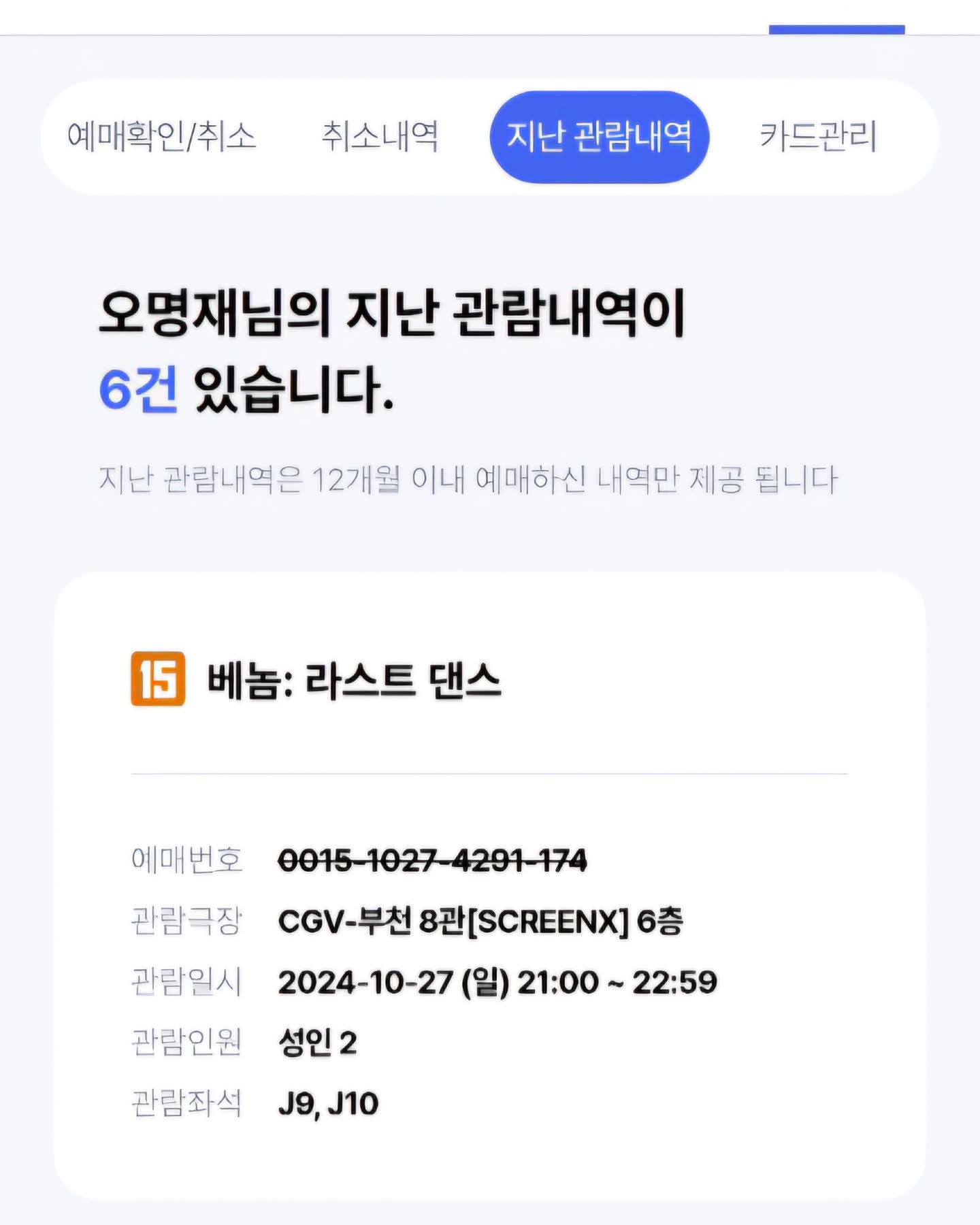 #베놈_라스트댄스 #베놈라스트댄스후기 #피날레리뷰

개인적으로 마블 캐릭터중에 너무 귀여운 성격을 가지고 있다고 생각하는 베놈

혹평으로는 이것저것 짬뽕시킨거 같다고들 하지만 그저 베놈만 하트 뿅뿅으로 보고 있어서 재밌었음ㅋㅋ 
ㅜㅜ 심비오트들 다 너무 귀여웠는데 맴찢하는 장면들나왔지만 베놈의 일부로 카니지가 태어난것처럼 재미있고 개성있는 심비오트들은 더 생기거나 있을 수 있으니 라스트댄스라서 다음 편이 나올지는 모르겠지만...나온다면 다른 심비오트들도 같이 나왔으면 좋겠다고 생각

최종보스 등장예정도 보여줬으니 다음 시리즈 나오겠죠?? 나와야져?? 나와야하는거 아닌가요??!!!

마지막 엔딩장면도 베놈과 다양한 생물의 결합 보여주는데 그냥 다...너무...흐흫 인형으로 나오면 좋겠다 인형으로 나오면 잠잘때 안고자기 좋은 사이즈로  꼭 하나 사고 싶다(❁´▽`❁)

*라스트댄스라는 말이 정말 잘 어울리는 장면이 나와서 ㅋㅋㅋㅋ 너무너무 귀여웠엉*

억까인부분도 없지 않아 있었지만 그렇게 보면 너무 억까인게 세상에 얼마나 많은데!! 첫 시리즈에서 여기까지 베놈의 짧을수도 있으면 짧고 길면 길 수도 있는 에디와의 1년 ㅜㅜ 개인적으로 다시 에디랑 만나는것도 너무 원하긴 합니다...ㅎㅎ...둘의 케미가 마치 MBTI 맨 마지막  극 P+P의 만남인거 같아서 어디로 튈지모르는 이야기 전개가 예상가능하면서도 예상이 불가능해서 재밌으니까 ㅋㅋ