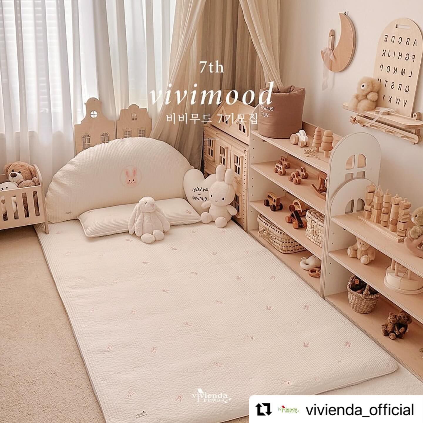 #Repost vivienda_official with use.repost
・・・
🌿#비비무드7기모집

벌써 7기 모집이네요
비비무드 되시면 비비엔다 상품으로 방 도배해드림주의‼️ 
다들 아시죠?ㅎㅎ 지난 비비무드 4기분 중 한분은 
집에 놀러온 친구가 여기 비비엔다 쇼룸이냐고 하셨다고😂😂 
네.. 쇼룸으로 만들어드립니다

비비엔다와 찐 육아소통 해주실, 진정성있는 신상품 아이디어를, 제품사용 찐후기 공유해주실 비비엔다 찐친 비비무드(인스타그램 체험단) 7기를 모집합니다.

🌱 모집기간 & 인원
- 모집기간: 12/27 ~ 1/7
- 당첨자발표: 1/10 ~ 1/17
- 인원: 15명~20명 내외 (신청인원에 따라 변동가능)

🌱 신청방법
1. vivienda_official 팔로우
2. 해당 피드 ❤️ + 리그램 (글까지 모두리그램 필수)
3. 댓글로 ”내가 비비무드가 된다면“
간단한 참여각오와 아기 개월수를 남겨주세요.
4. 비비무드7기에 함께 하고 싶은 친구소환 (당첨확률 up)
(숫자는 중요하지 않습니다. 무분별한 친구소환 자제해주세요)

🌱 비비무드 혜택 & 활동기간
- 비비엔다 전상품중 선택 무료체험
- 비비엔다 신상품 출시전 무료 샘플 품평
- 비비엔다 신상품 기획 참여 기회
- 활동기간: 4~6개월

🌱 이런분들 환영합니다 (비비무드 선정기준)
- 평소 비비엔다에 진심이셨던 비비맘/대디
- 평소 인스타그램 소통에 진심이신 비비맘/대디
- 평소 아기의 일상을 사진에 진심이신 비비맘/대디
- 비비엔다 제품 사진/영상촬영에 진심이실 비비맘/대디
- 제품 홍보를 활발히 해주실수 있는 비비맘/대디
** 팔로워가 많지 않아도 괜찮습니다
** 비공개 계정은 신청이 불가합니다

🌱 우수 비비무드 혜택 (활동 종료 후)
- 우수 서포터즈: 특별 상금 또는 선물 + 8기연임기회

#비비무드 #비비무드7기 #육아맘
#서포터즈모집 #서포터즈모집중
#둥이맘 #열정맘 #열정대디 #모여라
#아기방꾸미기 #아기침대 #범퍼침대  #범퍼가드 #아기이불