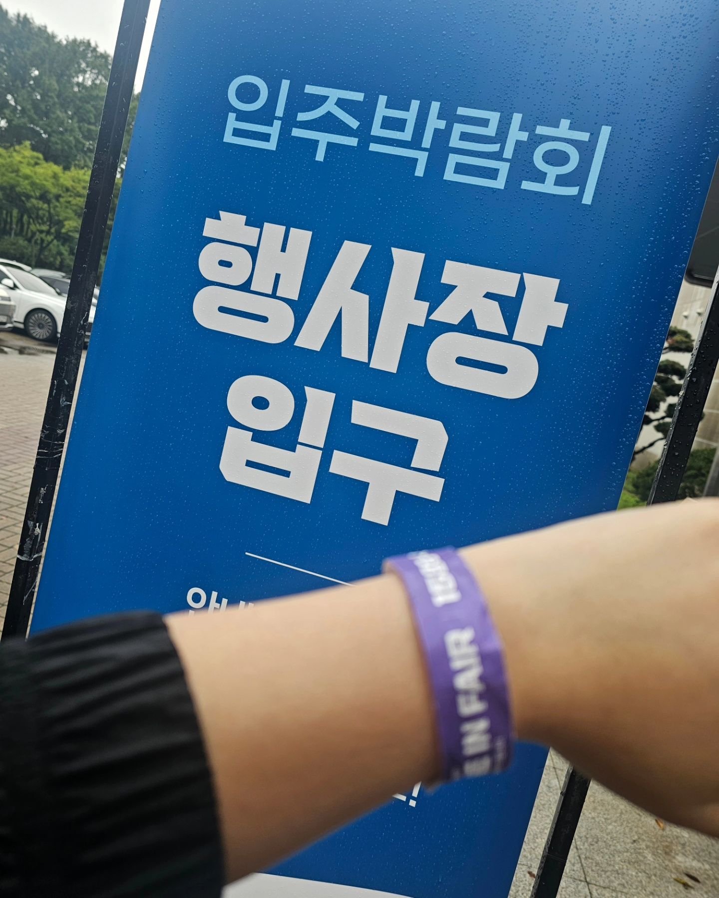 어느덧 #입주박람회
두근두근 설렌다.

#홍대int기획 #홍대int #e편한세상안성그랑루체 #입주박람회주관사 #안성그랑루체

#이벤트피드입니다 hdintplan
