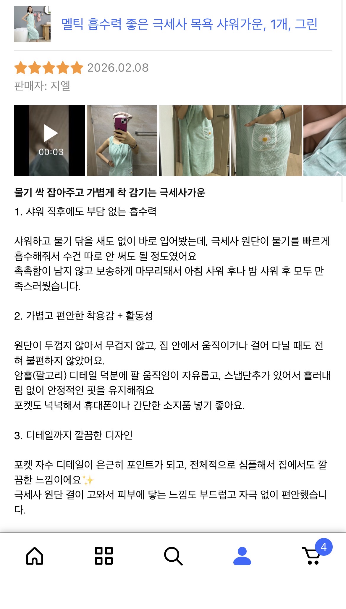 멜틱