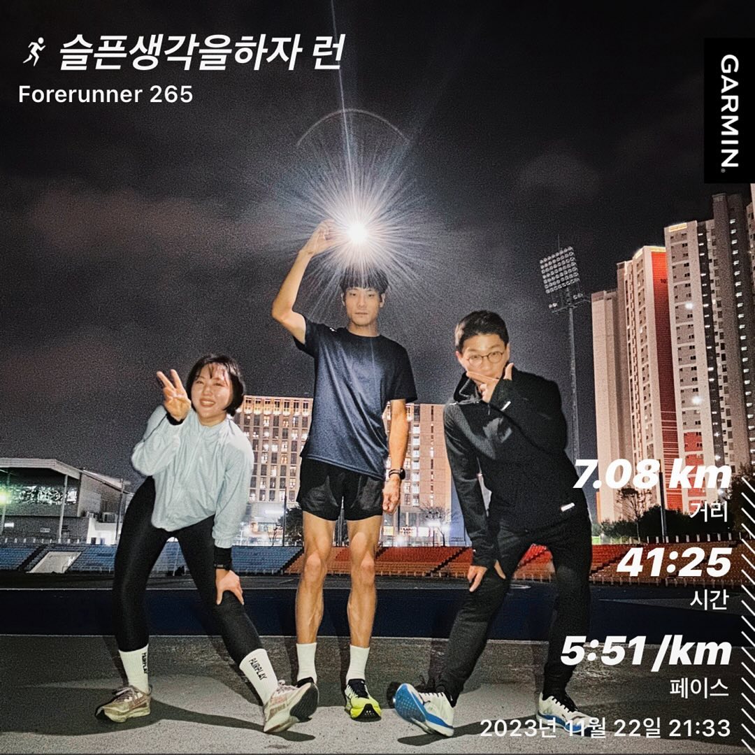 🍊

심박수를 지켜라.
입 다물고 슬픈 생각을 하라…

🌿

오늘도 안전히 뛰었다!
