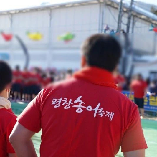 #광고

겨울철 꼭 가봐야되는 #평창송어축제
다채로운 행사가 가득한곳으로
겨울철 별미까지 맛볼 수 있는 이색체험장소로
추천해드려요

/

평창 송어축제
행사일정: 2023년 12월 29일 ~ 2024년 1월 28일
장소: 평창군 진부면 경강로 3554
http://www.festival700.or.kr/

/

이번 평창송어축제에서는
✔️텐트낚시는 물론 ✔️놀이시설 그리고
✔️맨손잡기 ✔️먹거리촌까지
다양하게 준비될 예정이라고하는데요
그래서 더욱 기대가 되는 강원도평창겨울축제라는거

/
텐트낚시는 250동으로 온라인예약으로
예약이 가능하고 1동에 2인석으로 마련
맨손잡기는 바지, 신발 그리고 반팔티
1인락커에 수건대여를 해주고
먹거리촌에서는 회, 구이를 3천원 손질비용으로
이용이 가능하니 참고하세요~

/
#대관령눈꽃축제 #강원도평창겨울축제
#평창겨울축제 #강원도겨울축제
#평창겨울가볼만한곳 #강원도겨울가볼만한곳
#평창송어축제