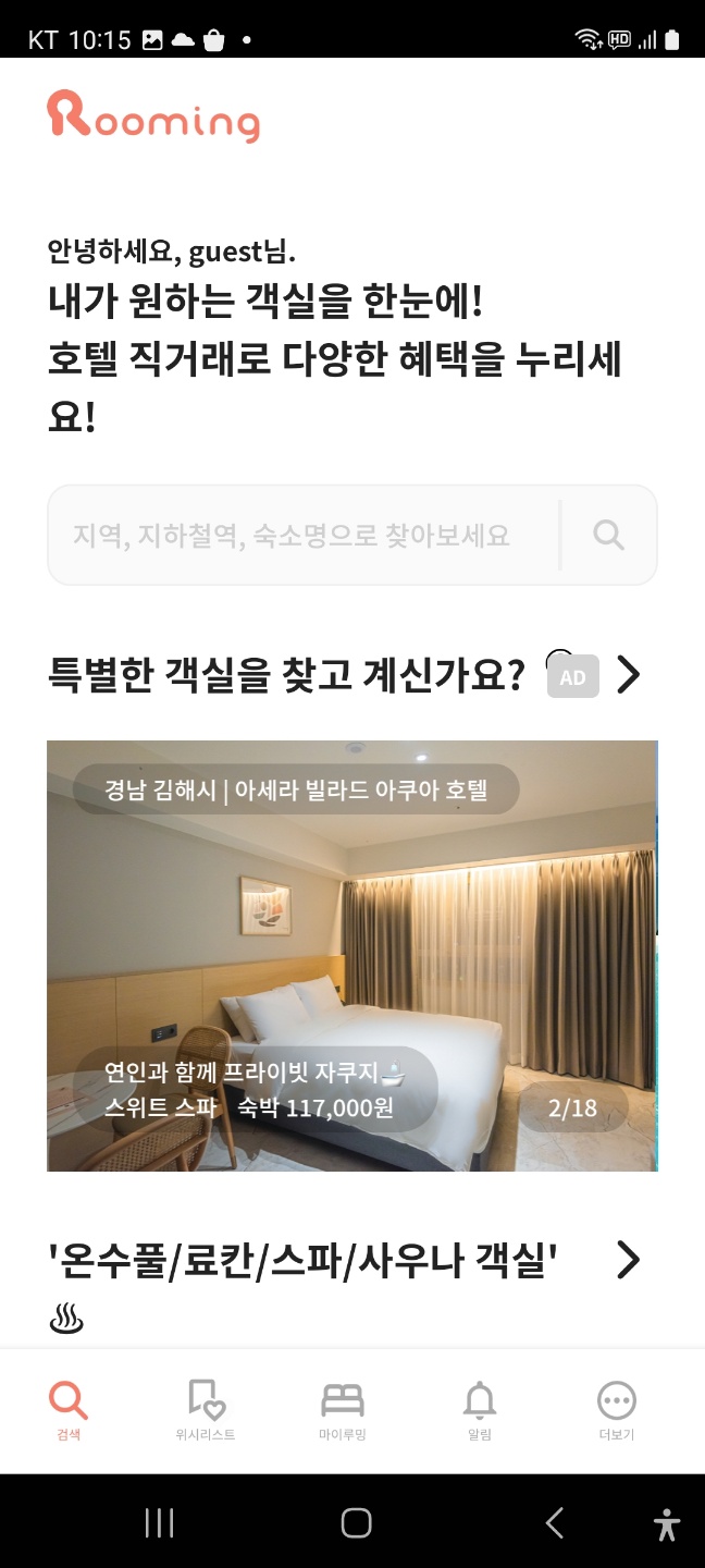 영종도 오션솔레뷰 호텔 직거래 예약 여기서 하세요