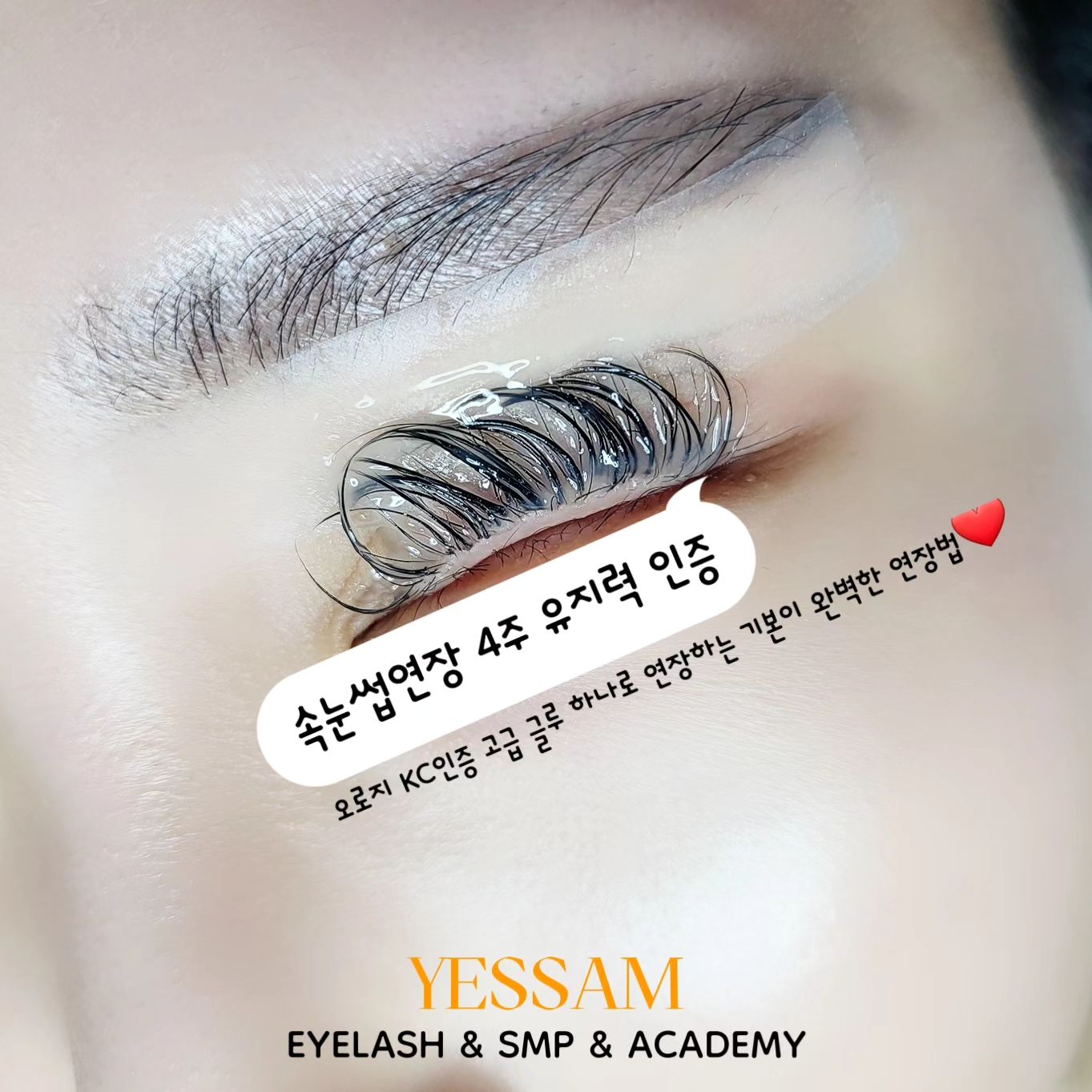 4주유지력 인증❤️
ㆍ속눈썹연장 4주 유지력 인증 입니당!

붙일곳을 볼줄알고 밀착해서 정확한 위치에 안전하게 안착시키는 연장법! 

받아보시면 알아요! 
이 집이 왜 속눈썹 맛집인지✌️

❤모근보호시술,고급 가모 사용
❤트렌드에 맞는 다양한 래쉬 보유
❤콜라겐 아이패치 마스크팩 제공
❤KC인증 글루 사용
❤눈매,모근에 따른 맞춤상담후 시술
 

#포항속눈썹#포항속눈썹연장#포항속눈썹펌#속눈썹연장수강#포인트연장#뽀래쉬#마스카라연장#속눈썹영양제#속눈썹연장#속눈썹펌#속눈썹연장잘하는곳#포항두피#포항탈모#포항미용#속눈썹모델#속눈썹수강#포항#경주#경주속눈썹#예쌤#울산속눈썹#대구속눈썹