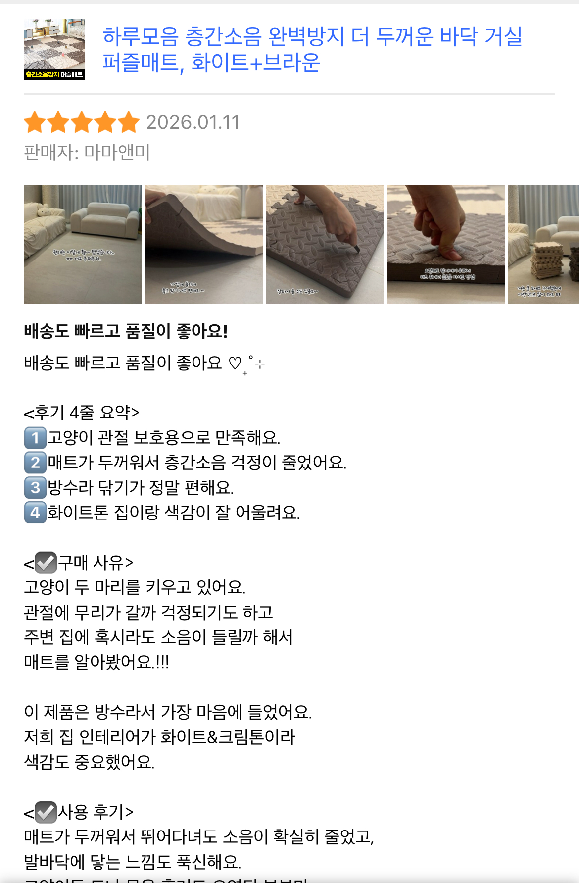 하루모음