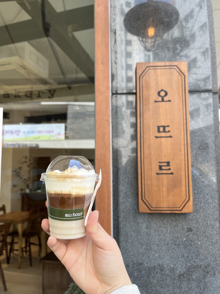 천호역 카페 다양한 종류의 빵이 있는 오뜨르베이커리