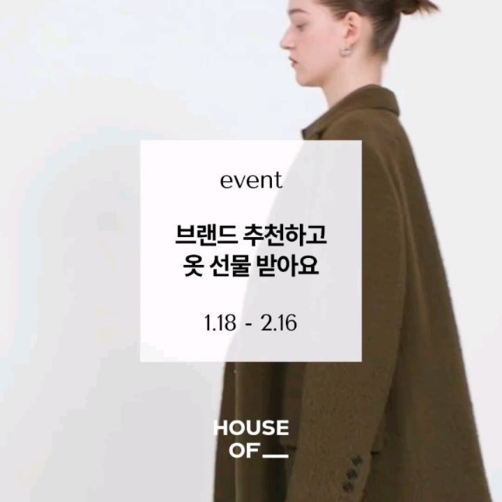 #협찬 
디자이너브랜드 패션매거진으로
유명한 하우스오브에서
2월 모바일앱 런칭기념
인스타그램 이벤트 진행중이에요

ROWE 브랜드를
추천합니다 🙆‍♀️💙

이벤트 1. 친구 멘션하고 네일 선물 받기

하우스오브 인스타그램 팔로우 후 
👉친구 멘션하고 네일 선물 받아요
게시물 댓글에 친구 아이디 멘션 달면 
추첨을 통해 200분에게 루에브르 네일 증정
⠀
이벤트 2.  하우스오브 인스타그램 팔로우하고
디자이너브랜드 추천 게시물 옷 구매 지원금 받기

하우스오브와 디자이너 브랜드를
태그하고 본 게시물에 👉참여완료 댓글을 남기면 
추첨을 통해 10분에게 브랜드 옷 구매 지원금 증정

•50만원 2명
•30만원 3명
•10만원 5명

저도 참여완료
houseof__official
⠀
이벤트 일정 24.1.18(목)~24.2.16(금)
푸짐한 선물을 득템할 수 있는
하우스오브 이벤트
많은 관심 부탁드려요!

houseof__official
#디자이너브랜드 #패션 #패션매거진 
#하우스오브 #스타일링 #브랜드추천 
#디자이너브랜드추천 #패션콘텐츠 
#패션정보 #이벤트공유 #이벤트추천