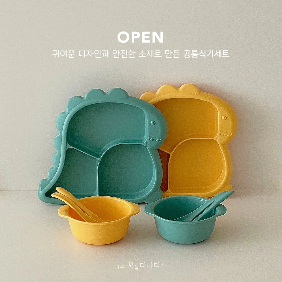 🦕공룡 좋아하는 밥안먹는 우리아이들 모두모여라🙌 오랫만에 돌아온 예쁘고 안전한 공룡식기세트 오픈🎉

공룡시키 아니고 공룡식기🥣

정말 오랫만에 돌아왔어요 !​

아이들이 정말 좋아하는 그 식판!!!

​식판+ 국그릇+ 숟가락+ 포크 까지
다 드리는 구성이에요😃

 
✅️천연 밀소재로 만들어서 안전하게 사용가능하시구요 

✅️냉장보관 , 전자렌지 사용도 오케이!!!

아이들이 너무 좋아하는 디자인이라 
밥태기 우리 아이들 모여보세요😄

사랑스러운 우리 아이들에게
즐거운 식사시간을 선물하실수 있어요~

 

세척도 간편하구요‼️
✅️수입식품검사 결과 적합성 판정완료까지!

 

패키지 까지 예쁘게 되어있어서
아이들 선물용으로도
지인짜~~~ 좋답니다👍🏻
 

❥색상
네이비 , 오렌지 ,민트 , 옐로우​

 

✈ 배송일
평일기준 3일~7일 소요예정
(리오더시 평일기준 +14일 추가 소요예정)

🛍 구매방법
➡ hj__hn 👈🏻프로필 하단링크 클릭,
'하뿡마켓 쇼핑몰상품'에서
" 공룡식기 " 검색 🔍 하신 후, 구매 가능 하세요

💌 구매 및 문의는 댓글 or 디엠주세요😊