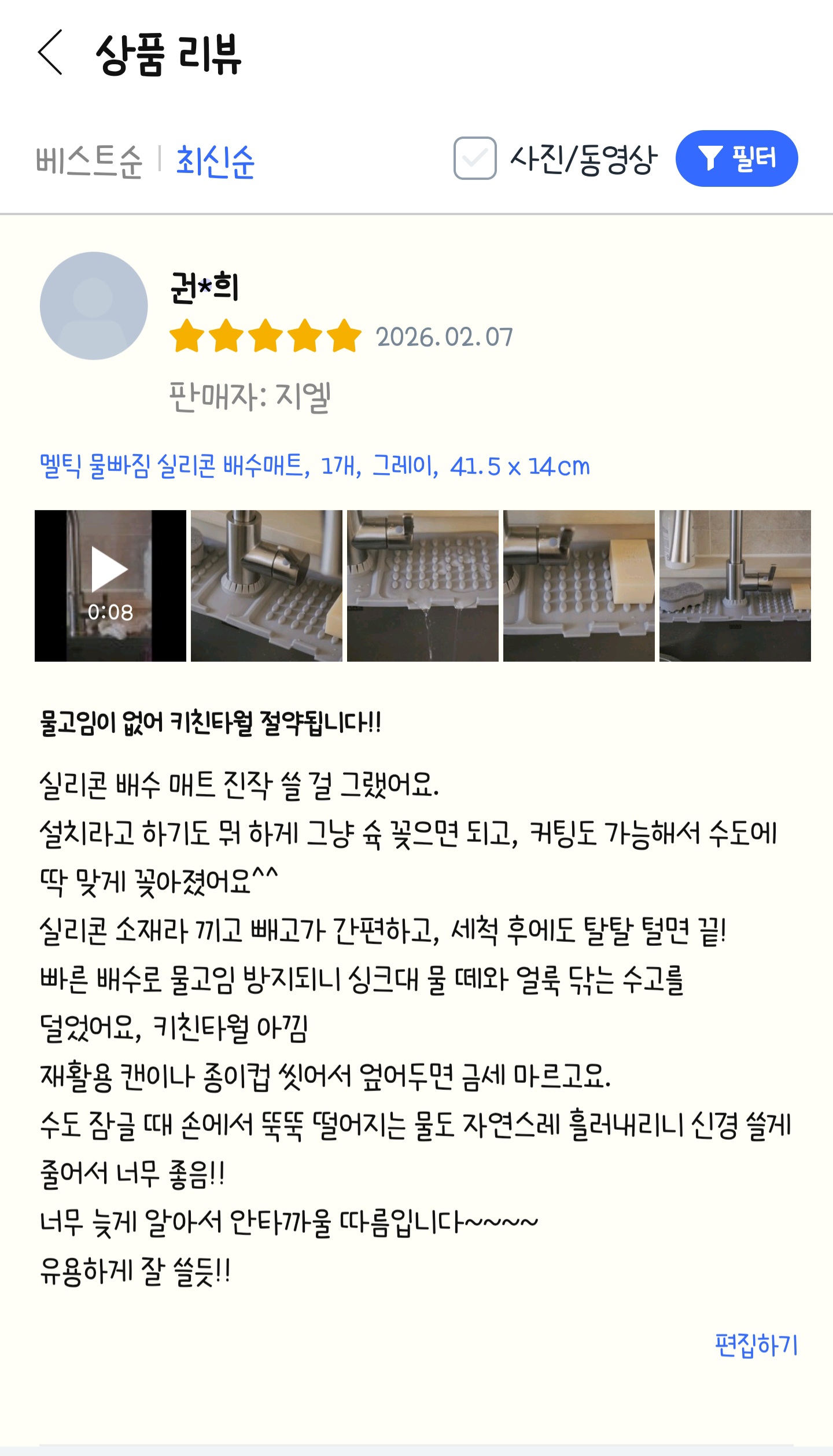멜틱
