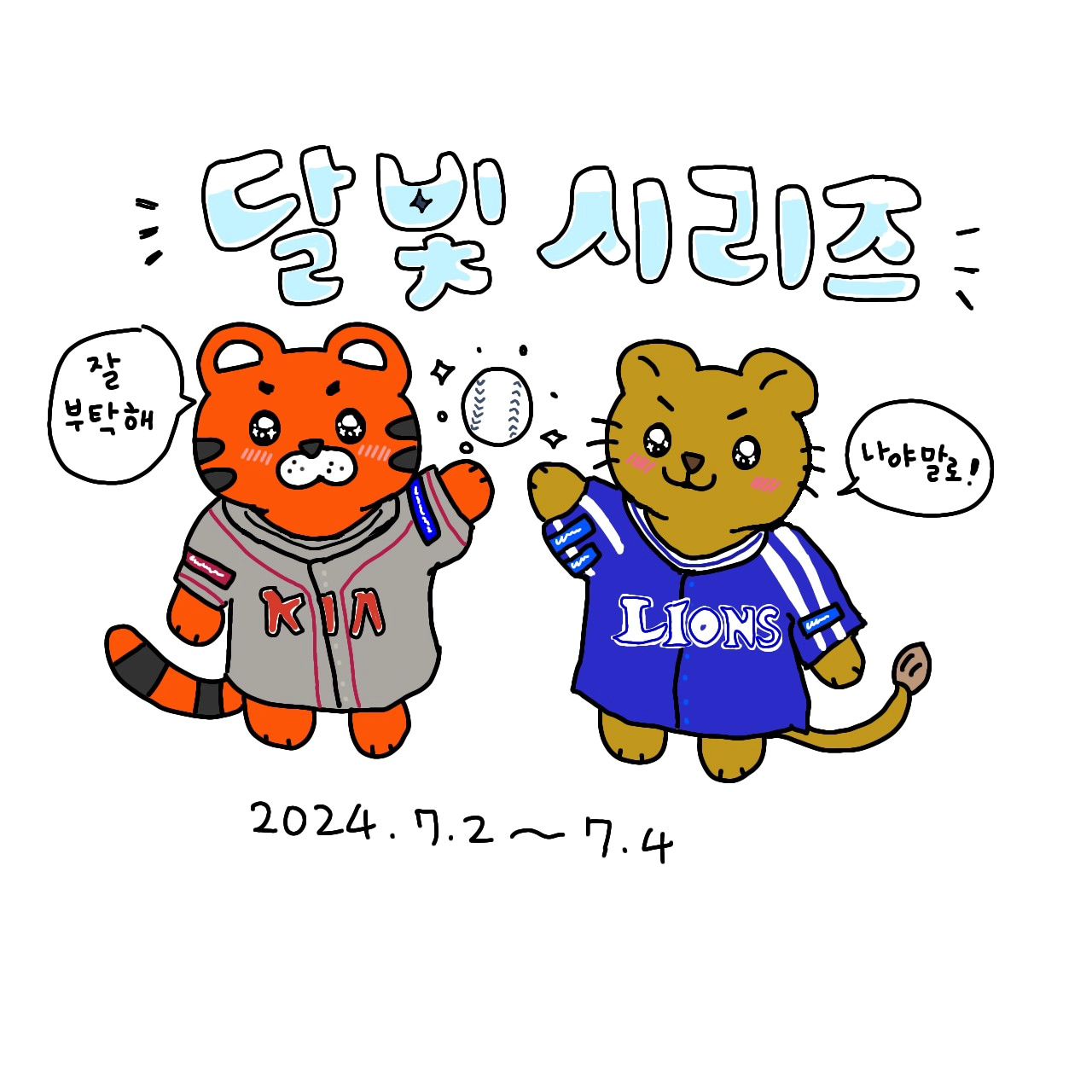 시리즈 이름 바뀐게 너무 예뿌당