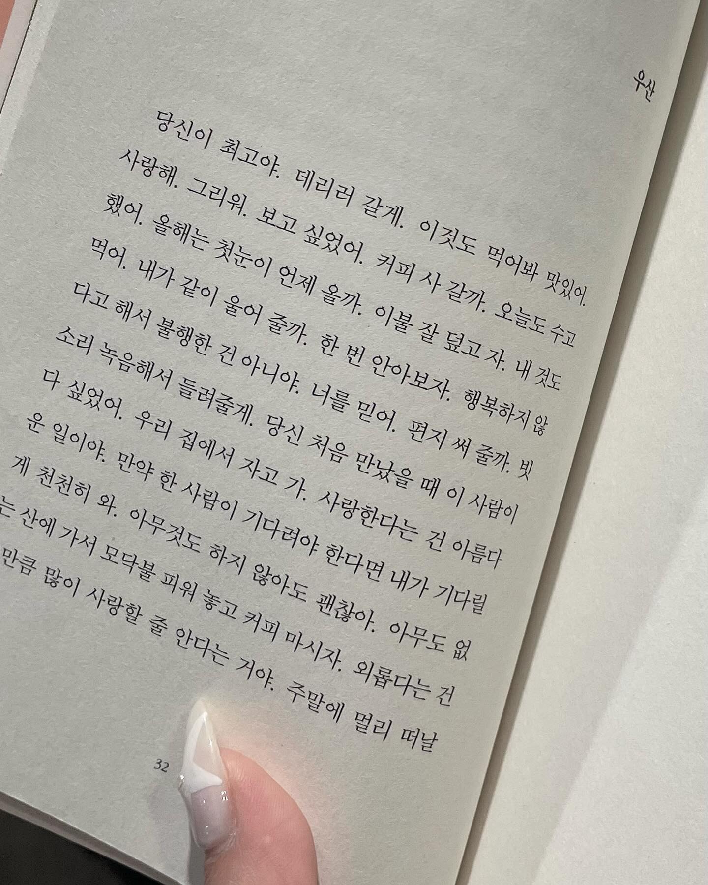 3번 사진 금쪽이 내가 비닐 떨어뜨려서 밥 폭탄파티 일오나서 어이없다는 듯이 쳐다보는 우리집 아기
4번 사진 내 보물 아가들 덕분에 부자될지두
7번 사진 최근 제일 웃겼던 날
8번 사진 목아파서 목도리 하면 안되나요?