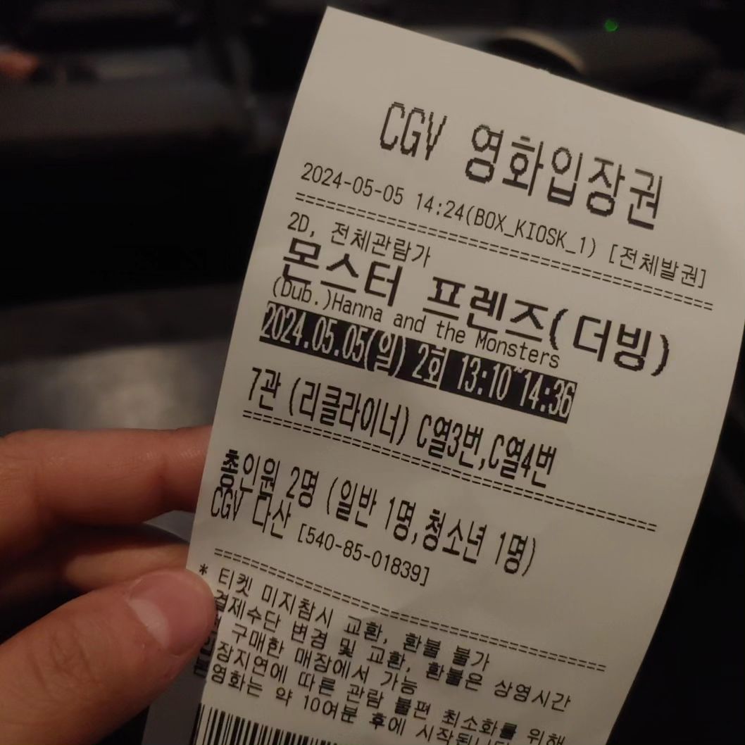 몬스터와 친구가 되고 싶은 한나!!
엄마도 같이 동심의 세계로!!
간만에 잼난 꿈의 만화 세계로 !!!
몬스터프렌즈 보러 인천에서 멀리 다녀왔다!
🤭🤭🤭🤭🤭🤭🤭🤭🤭
오늘은 어린이날이니까!!!!!

movieondo
#몬스터프렌즈_티켓인증  #몬스터프렌즈_보고싶어요 #4월25일개봉  #인간꼬마와몬스터친구 
#CGV관람