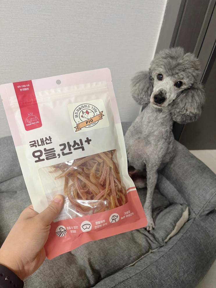 국내산 강아지 수제간식 로얄펫라이프 오늘간식플러스 추천