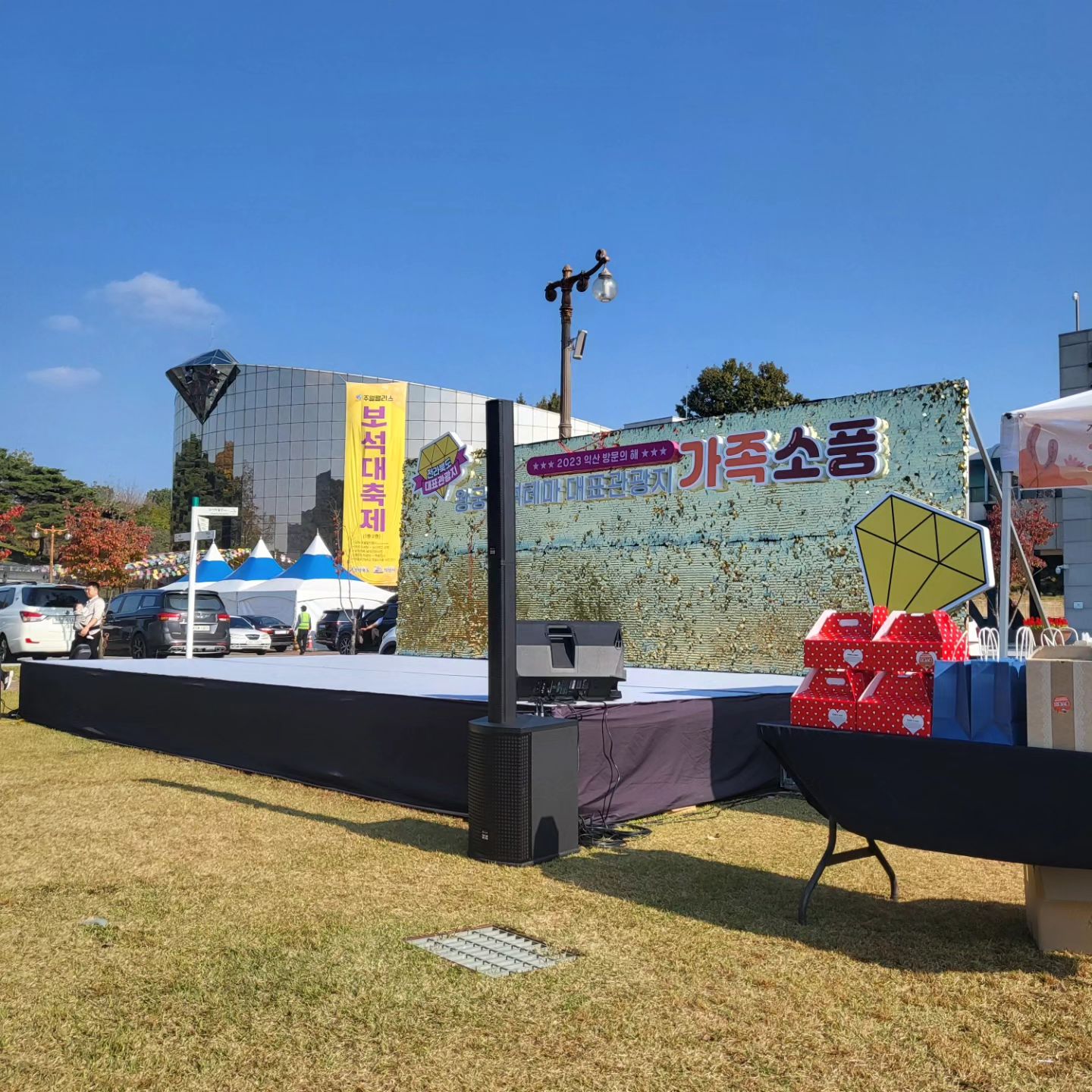 익산 보석박물관 
10.14 ~ 10.29일 오늘이
마지막 축제🫶🏻🫶🏻

행사도 많고 볼것 만들것 축제가 많아유

#2023익산방문의해 #익산박물관축제
#축제 #익산