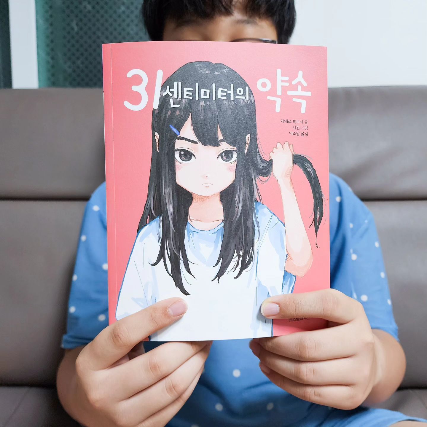 #협찬 31cm의 의미를 아는 아이.
그래서 도전해 보고 싶지만
차마 기를 수 없다는 표현ㅎㅎ

두 아이를 통해
나눔, 기부를 알아가게 되고
우정의 나눔 또한 배우게 된다.

책 속의 주인공들은 여자아이들이지만
현실에선 남자아이들도 그들만의
나눔이란걸 할 수 있으니 의미만큼은
모두가 함께 읽고 느꼈으면 좋겠다.

그리고 생각보다 남자아이들도
기부 많이 하는 것 같더라~

wisdomhouse_kids

#기부 #머리카락기부 #나눔 #초등도서추천 #어린이문학 #위즈덤하우스