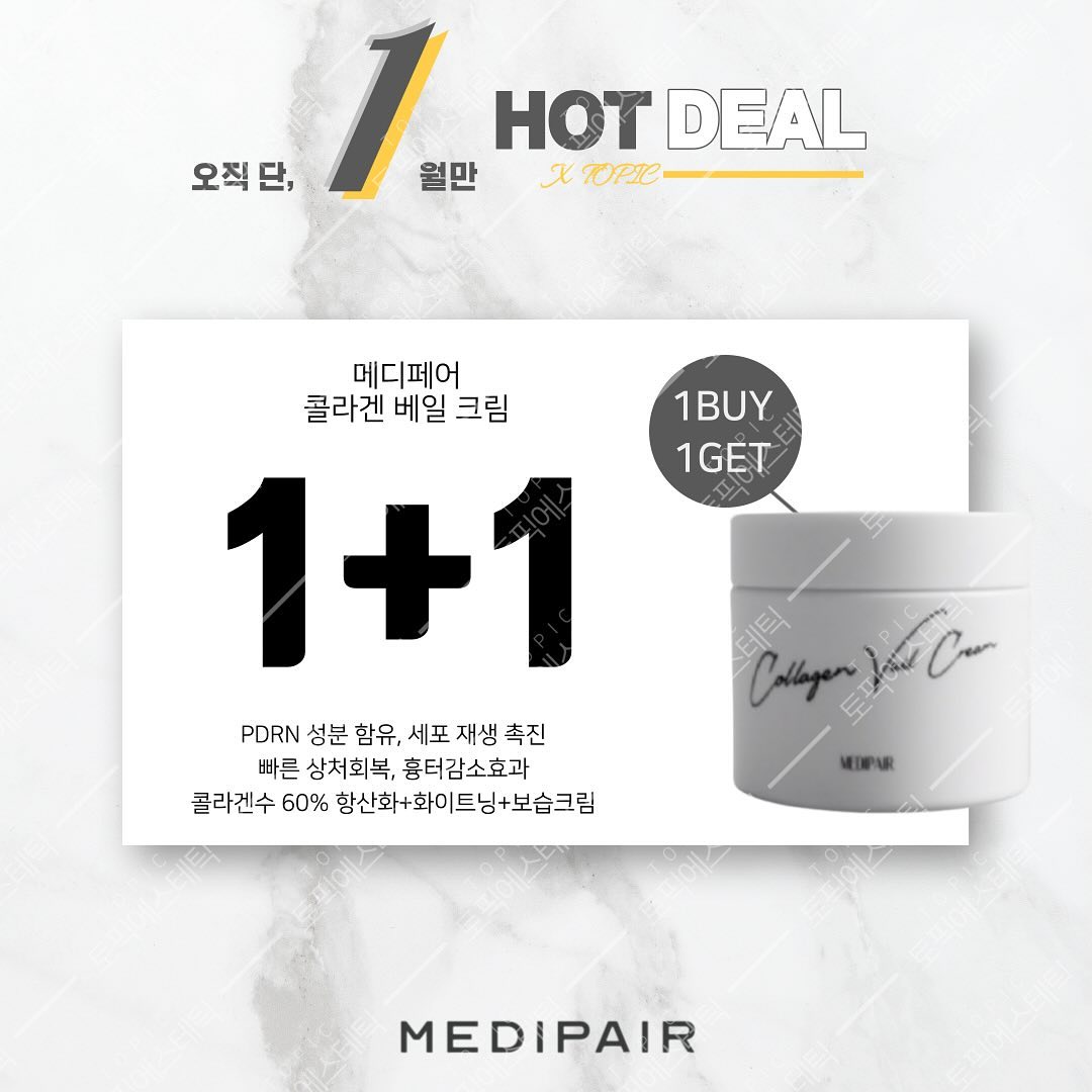 ꧁MEDIPAIR X 𝚃𝙾𝙿𝙸𝙲꧂

‼️1월 한달 1+1(일부 품목 제외) 
‼️메디페어는 공식 인증점에서만 판매가 가능하며, 
토픽피부관리실은 메디페어 공식 인증점입니다

✨프로필 상단 링크-메디페어 전제품 보러가기 클릭
⠀
🖤딥 모이스춰 토너
-200ml
-정제수0% 
-68% 제주 감귤 추출물, 식물성 히알루론산함유
-피부 항산화 및 항염에 탁월, 수분 보유력으로 촉촉하고 모공케어와 환한 피부톤으로 관리해주는 토너 

🖤카밍 부스터
-50ml,300ml
-항염 및 면역반응 조절에 효능을 가진 7가지 식물 추출물 함유
-탈수된 피부에 빠르게 수분공급을 돕고
건조증으로 인한 예민함을 잡아주는 부스터

🖤딥 모이스춰 플루이드
-50ml
-피부의 부족한 지질 성분을 보충하여 수분 손싱을 방지함으로써 장벽 기능을 강화하고 
건강한 밸런스를 유지할수 있도록 도움을 주는 재생크림

🖤콜라겐 베일 마스크(1box-5ea)
-활성성분을 저분자화한 스페셜 마스크
-pdrn+ 아미노산 17종 + 콜라겐 함유 +샤 * 영양 마스크
-1장으로 완성되는 세포 촉매 콜라겐 케어 마스크 

🖤콜라겐 베일 크림(100ml)
-PDRN 성분 함유, 세포재생 촉진
-흉터 감소 효과 , 빠른 상처 회복
-콜라겐수 60% 함유, 항산화+화이트닝+보습 크림

🖤콜라겐 베일 앰플 
-턴오버주기 촉진 피부톤업효과
-항주름탄력개선
-스폐셜 단백질 재생관리 앰플

🖤콜라겐 베일 미스트
-크림레이어층과 모이스처레이어층 단백질 유지
밸런스 관리 미스트

🖤안티 엑세스 트러블 클렌져
-과잉현상으로부터 발생되는 문제 개선을 위한 트러블 라인
에센스 베이스로 자극없이 촉촉한 모든 피부용 세안제

🖤카밍 케이 마스크
-아토피 완화 특허원료가 함유된 속건조, 항염 부스터 주 베이스 마스크
-속건조 항염 진정 홍조 붉음증 완화 시트 마스크 
-비건 시트로 통기성과 밀착성이 좋은 원단 
-속건조 개선을 도와줄 7종 복합 솔루션 

🖤엑소 핏 쿠션 
-재생쿠션 
-SPF 40 PA++
-X-fine 기술로 균일한 입자 모공과 피부결을 가볍게 커버 자연스러운 피부 표현

🖤선 클리어 세럼
-백탁 없는 세럼형 자외선 차단제 
-SPF 50+ PA++++
-에어리스 용기로 외부 차단
-수분+진정+미백 

#메디페어 #메디페어토너 #콜라겐베일마스크 #콜라겐베일크림 #카밍부스터앰플 #딥모이스춰플루이드 #도른자크림 #미친놈팩 #메디페어공구 #메디페어딥모이스춰토너 #메디페어콜라겐베일마스크팩 #콜라겐베일앰플 #메디페어콜라겐베일앰플 #메디페어콜라겐베일미스트 #콜라겐베일미스트 #메디페어클렌징 #메디페어안티엑세스트러블클렌져 #메디페어부스터앰플대용량 #메디페어엑소핏쿠션 #엑소핏쿠션 #메디페어선클리어세럼