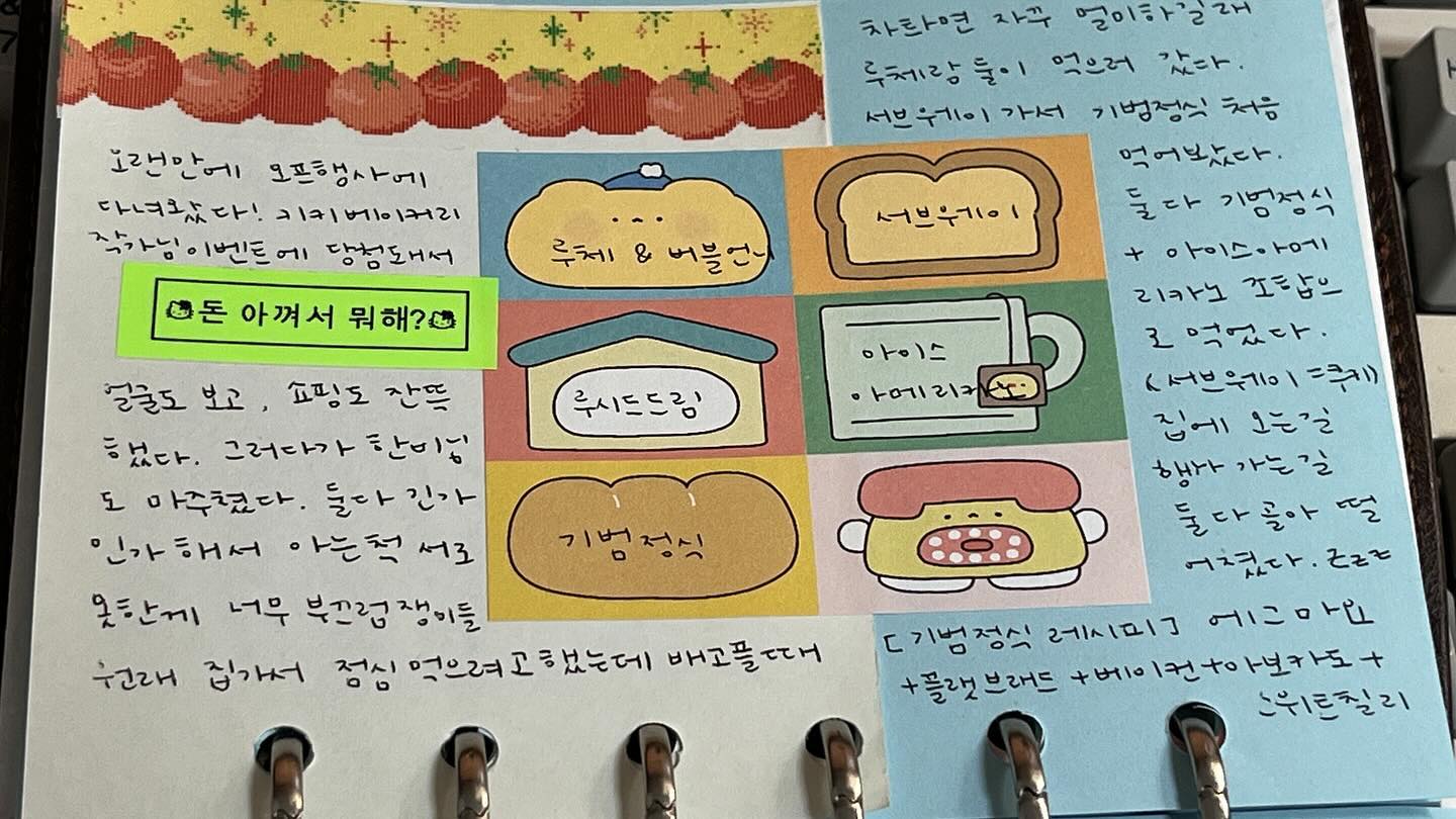 오랜만에 간 오프행사!