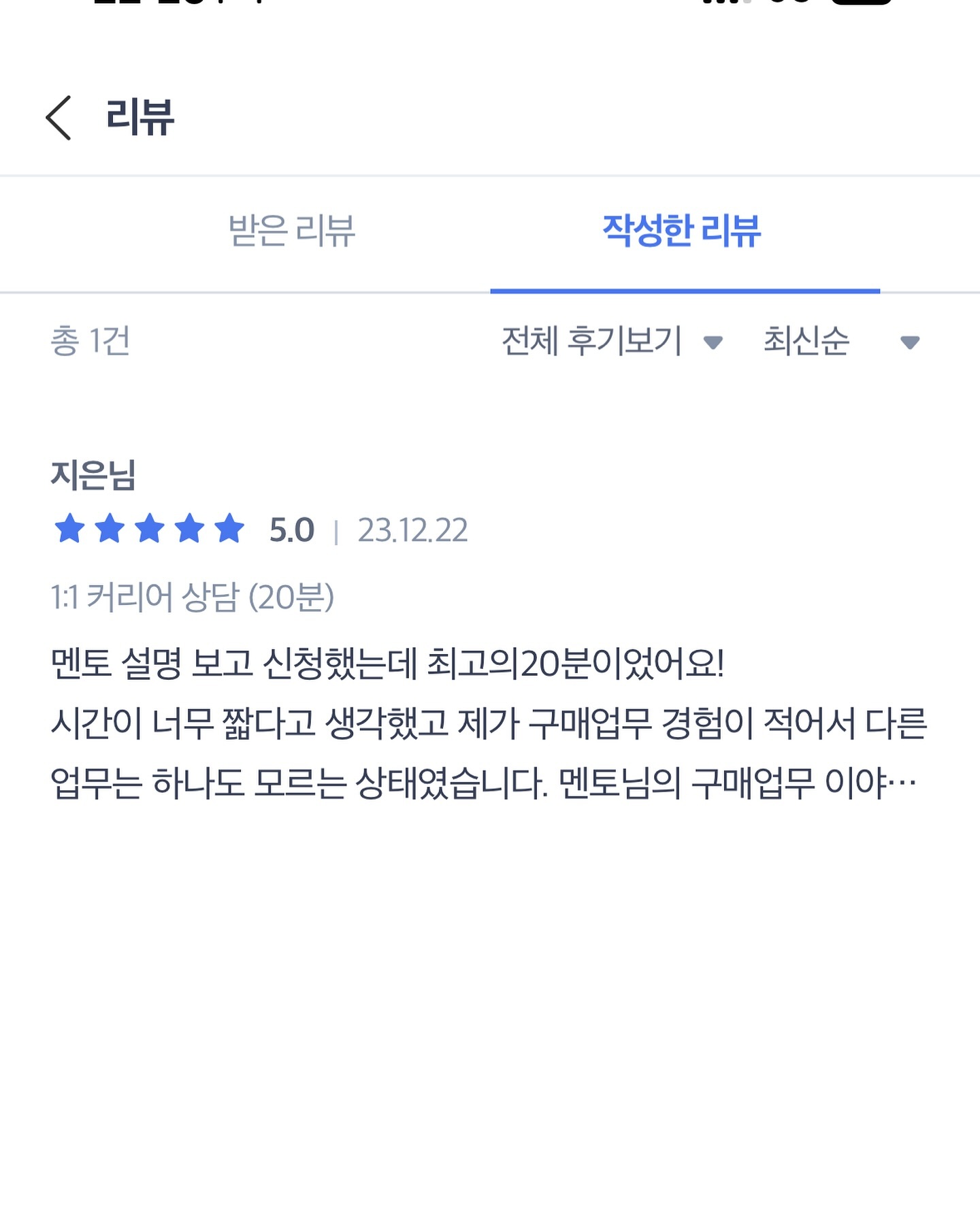 #광고 #멘토링 #멘토링매치