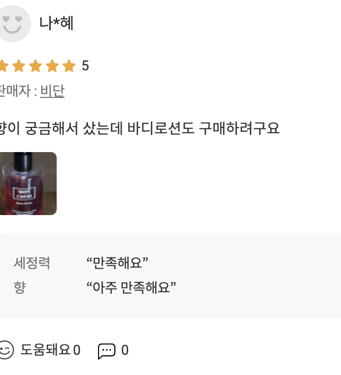 비단