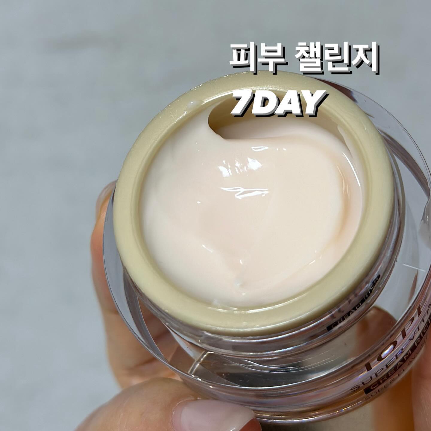 #제품제공 아이오페슈퍼바이탈크림

7일 챌린져 끝
얼굴이 탱탱해졌어요^^
꾸준히 바르면 너무 좋은 크림

#아이오페 #스킨다이버 #피부보양챌린지 #슈퍼바이탈크림