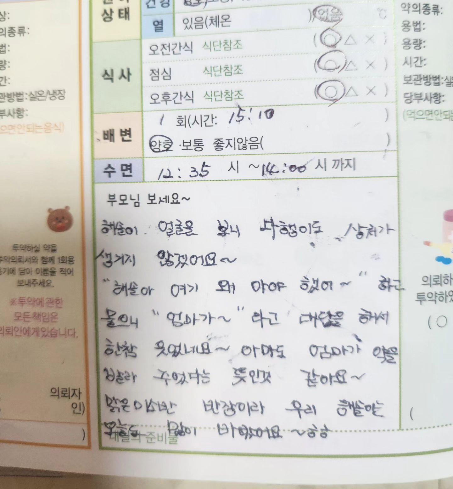 #어린이집모범생 ㅋㅋ

어린이집 두고 간다구 울면서 기어서 쫒아 나오던 해또리가~
어느덧 1년이란 시간을 어린이집에서 보내구..
이렇게 완벽적응을 하다니😊

떤땡님~하면서 담임쌤을 쫒아다니기도 하고,
같은 나이지만 조금 어려보이는 친구가 울면 "아가야~울지마요"하면서
장난감을 쓸어다가 앞에 놔준다고😂😂😂

오늘은 나한테...계속 떤땡님~! 떤땡님~! 하던데....
어린이집에서 선생님을 얼마나 불렀으면 집에와서도 떤땡님이닝..ㅋㅋ

3월부터, 오빠랑 같은 얼집으로 옮기는데..
잘 적응한 해또리를 혼란스럽게 하는건 아닐까..싶은마음과
조금 더 안락하고 나은 환경에서 지내길 바라는 마음이 공존해서ㅜ
우찌해야할지......🥲🥲

찬슬이는 새로운 환경도 완전 웰컴인 아들이라.. 걱정이 없었는데..
아직 낯가림이 좀 있는 깍쟁이 딸램이라 걱정이 한가득😅
천천히 적응해두되니 기냥 적응만 해주길....🙏

잘할 수 있지 ? 우리 똑순이 해또리 잘 해줄꺼라 믿어!!

#똑순이 #딸램화이팅 #잘해보자