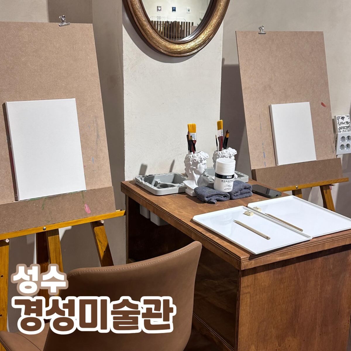 서울숲 역 위치한 경성미술관 성수점
📍주소 : 서울 성동구 서울숲4길 17 지하1층

1인 드로잉이용권 24,000원
한입크로플 2,500원
그 외 음료는 종류별 상이

정말 힙한 서울숲역 쪽 맛집+카페 모아져있는 곳에
최고의 데이트코스가 생겨났다는 거 아시나요??

해보고싶었던 원데이 드로잉클래스와 카페를 함께 체험할 수 있는 경성미술관을 소개합니다~!

저는 평소에 정말 미술감각이 없어서 선뜻 비싼 돈을 주고 클래스를 참여하기에는 약간의 망설임이 있었는데요!
여기는 저렴한 가격에 카페와 클래스를 함께 이용할 수 있어요~!
미술관 느낌 뿜뿜의 인테리어에서 손토시와 앞치마로 제대로 된 화가 느낌 내주고, 맛있는 크로플 한 입 하면서 각자의 자리에서 그림을 그리는데요!
색을 어떻게 표현하면 될지, 드로잉을 하면서 막히는 부분 등등 사장님께 자유롭게 물어볼 수 있는 점이 가장 큰 장점인 것 같아요 :)
게다가 너무너무너무 친절하신 사장님,,💕의 도움으로 저희는 2시간 반에 걸쳐 너무 만족하는 그림을 얻었답니다 🥳

오랜만에 맛있는 디저트와 음료를 먹으면서 무언가에 집중해서인지 너무 힐링되고 그렇더라구요 ㅎㅎ 색다른 데이트를 원하시는 분들께 정말 적극 추천드려요!
게다가 성수에서 뻔한 맛집, 카페 코스가 아닌 다른 것을 원하시는 분들에게도 너무너무 추천드립니다 !
저는 다음에 다른 친구랑 또 방문하려구요 ㅎㅎㅎ