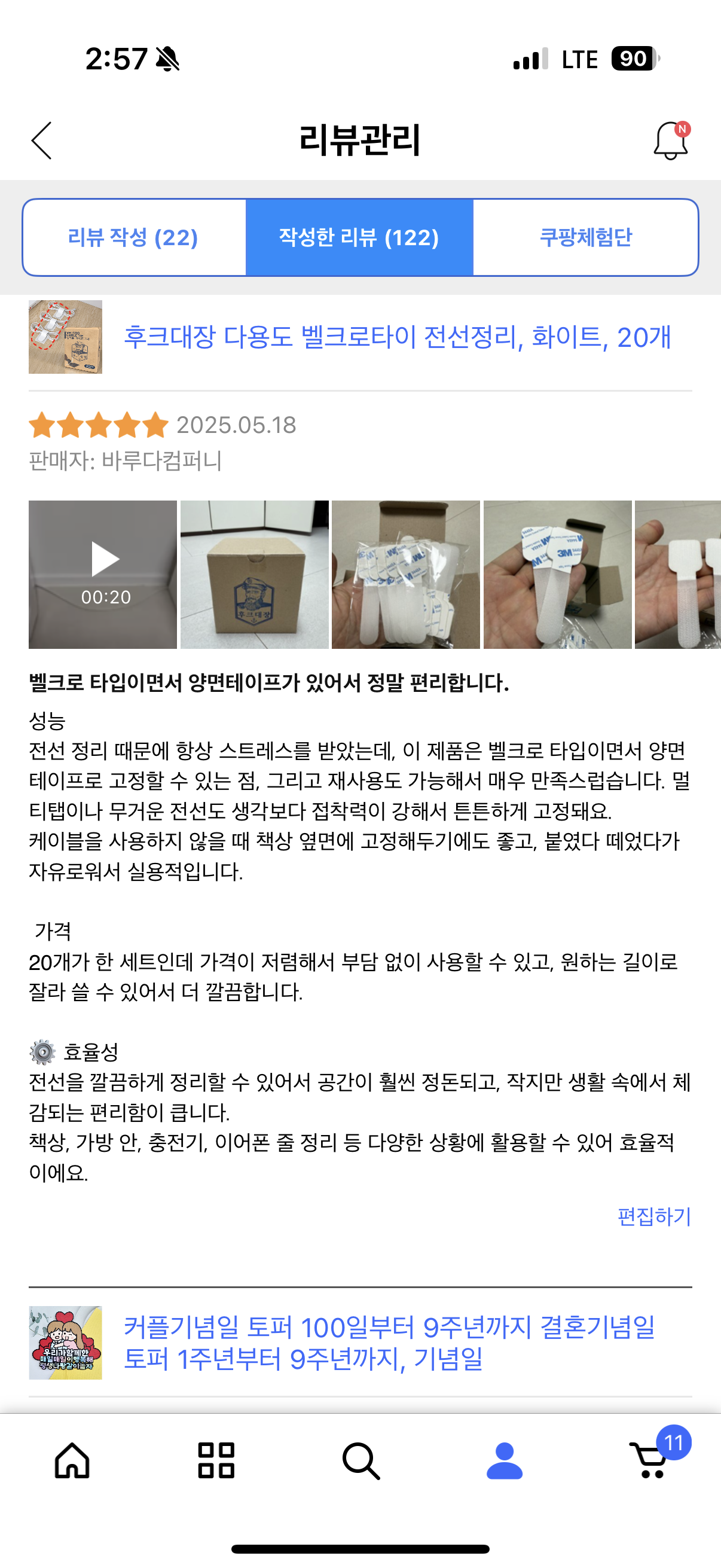 후크대장