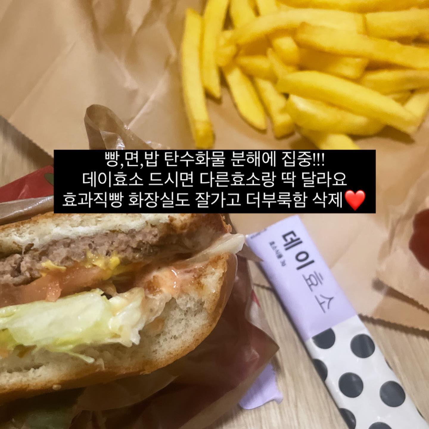 가정의달 프로모션 🫶
백화점입점 믿고 챙기는 #효소추천 #데이효소 💙 
리얼후기/ 최대 공구할인 가격------>

우리몸에 효소 는⁉️
나이들수록 줄어들며 스스로 생성되지 않아요!
꼭 식품으로 챙겨줘야해요 맛은 거부감 전혀 없는 
간식 느낌으로 맛있게 한포🫐

✅특히 #식곤증 , #무기력증 ,#변비 ,잘붓고 #소화불량 이다 
무조건 효소 챙기셔야하는 몸에 신호 입니다 :)
효소가 많이 부족하신분 은 바로 느껴지시는분들 도 여럿 계셔서 #데이효소 는 꾸준히 당골템 이예요 💕 
느껴보시면 쭉 요거만 찾게되요🫶

#데이효소 는 탄수화물 에 집중 한 (소화~>분해 ~>배출)
블루베리맛 🫐 
식전식후 아무때나 한포 레모ㄴ 처럼 맛있게 드시면 됩니다 :)

이런분들께 추천해요🙋🏻‍♀️
■ 식사 후 소화가 오래걸리는 분들
■ 소화불량과 더부룩함을 자주 느끼는 분들
■ 잦은 회식과 야근이 많은 직장인 분들
■ 음주시 안주를 많이 드시는 분들
■ 과음, 과식, 폭식, 야식 등 즐기는 분들
■ 인스턴트 및 배달 음식을 좋아하는 분들
■ 불규칙한 식습관을 갖고 있는 분들
■ 먹고 바로 눕는 분들
■ 얼굴과 몸이 자주 붓는 분들
■ 탄수화물 섭취량이 많은 분들
■ 변비가 있거나 화장실을 잘 못가는 분들
■ 항상 몸이 무겁게 느껴지는 분들
■ 앉아있는 시간이 많은 분들

공구최대할인 받으셔서 구매하세요 💙
공구기간 (4.8일~10일🔛)