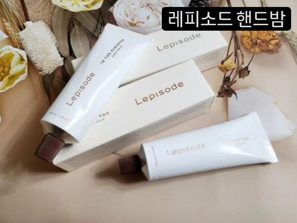#협찬 #제품제공

🐰향 좋은 퍼퓸 핸드크림 찾으신다면?🐰
➡️레피소드 핸드밤 추천드려요.

🌷생각보다 핸드크림에서 나는 향이 은근 강한 거 알고계시나요?
실제로 어떨 때는 향수보다 핸드크림 향이 강하게 다가오는 경우도 있는데요.
그럴 때 무슨 핸드크림을 사용하는지 궁금해지더라구요.

🌹이번에 소개해드릴 제품은 향기명가브랜드인 레피소드의 핸드밤으로 텍스처는 밤타입, 마무리감은 실키하고 뽀송하게 마무리되어 보습은 물론이고 끈적거리지 않아 여름철에도 사용하기 좋은 제품이에요.

⚘️무엇보다 향기가 정말 좋고 지속력도 짱짱하다는 거!

[인더엘리베이터]무게감있으면서도 우아하고 고급스러운 플로럴향
[비하인드유]우디향과 로즈향이 잘 배합된 중성적인 플로럴 우디향
[두낫디스터브]달달한 플로럴 머스크향

🫶보습력 좋고 잔향이 좋은 핸드크림 찾으신다면
레피소드 핸드밤 추천드릴게요 :)

#레피소드 #레피소드핸드밤 #핸드밤추천 #핸드크림 #핸드크림추천 #퍼퓸핸드크림 #퍼퓸핸드밤 #lepisode