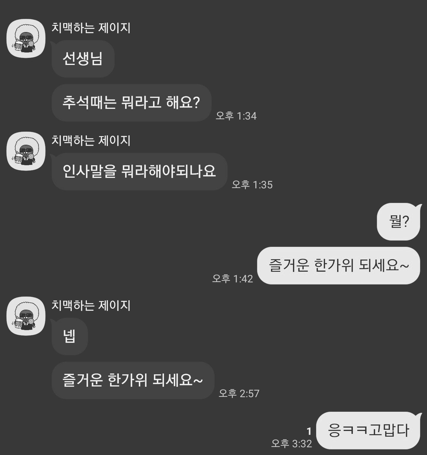 #잼민이 #가르치는 #맛

#아일랜드스터디룸