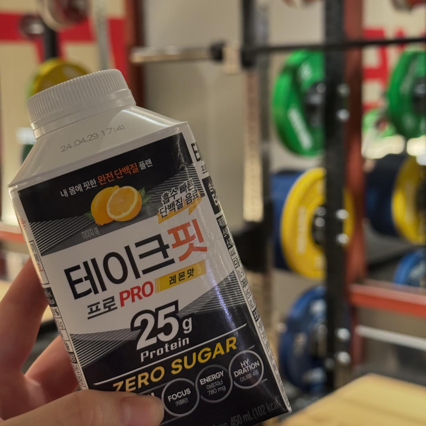 #협찬 ⚡️테이크핏 프로⚡️ takefit_official 

💪🏻운동 전부터 마시면 운동 효과가 극대화 되는 부스터 테이크핏 프로!
운동가기 전 편의점에서 2+1 구입!! 타 제품들에 비해 큰 용량으로 운동하는 한시간 반동안 충분한 수분섭취가 가능했다👍🏻

✅ 국내 모든 편의점 또는 스마트스토어에서 구매 가능합니다 

▫️레몬맛과 납작복숭아 두가지맛으로 프로틴 특유의 비린 맛이나 특유의 향 없이 맛있게 섭취 가능!
▫️ZERO 슈가!
▫️수분 보충이 가능한 청량한 단백질 음료!
▫️다른 타제품 단백질 음료와 비교해 보았을때 마시고 나서 입안이 텁텁하지 않고 깔끔!
▫️국내 최초 냉장 단백질로 냉장고에 넣어 시원하게 섭취 가능!
▫️콜라겐 단백질이 무려 25g이나 함유!
▫️가장 신선한 상태로 마실 수 있는 단백질이기 때문에 소비기한이 길지 않고 짧게 표기되어 있음!

#협찬 #부스터단백질 #단백질음료 #단백질음료추천 #단백질보충제 #편의점단백질 #편의점단백질추천 #스포츠음료 #프로틴음료 #콜라겐단백질 #헬린이부스터 #운동필수템 #운동전단백질 #프로틴스포츠음료
