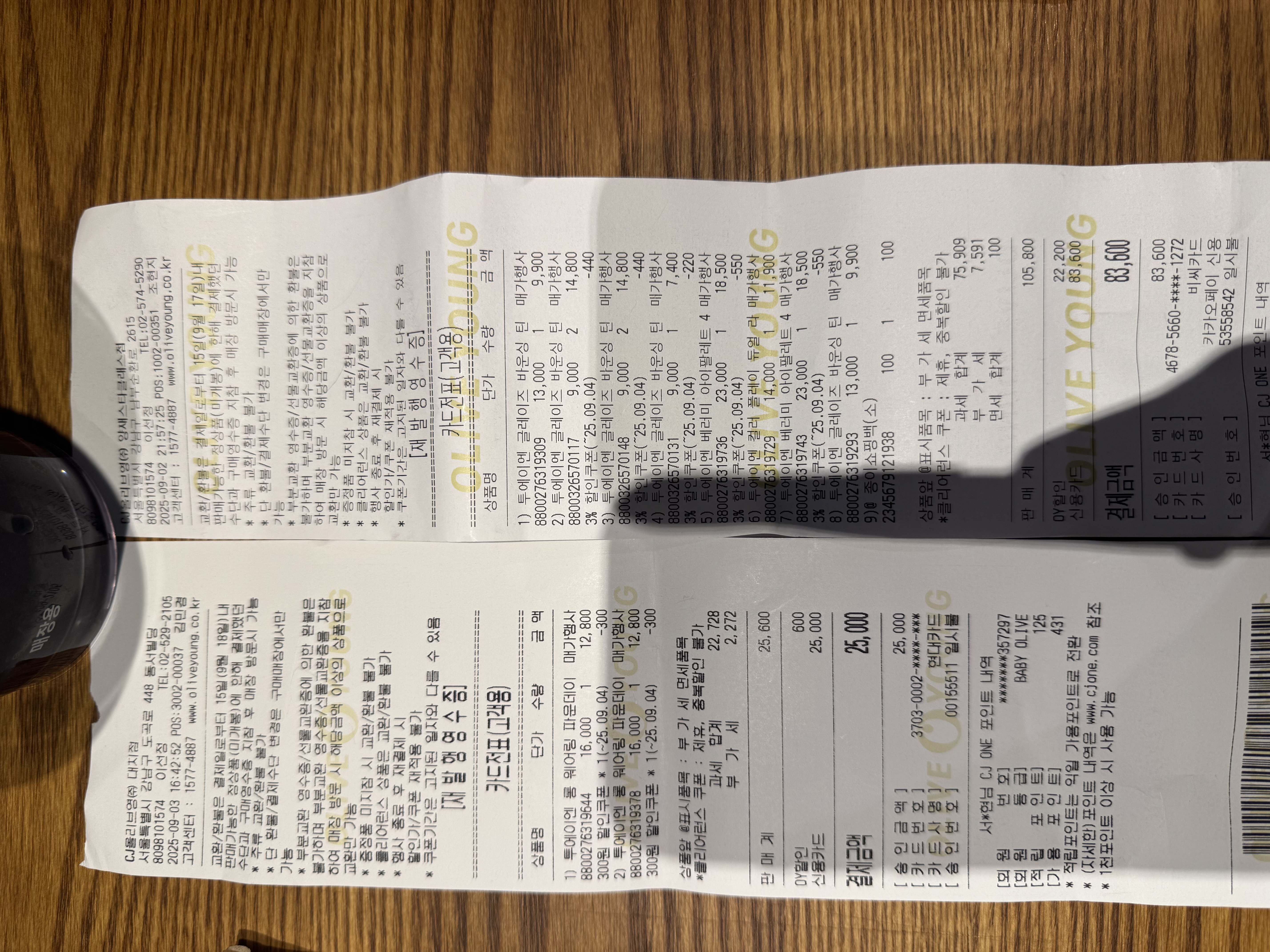 [투에이엔] 올리브영 방문형 체험단 모집