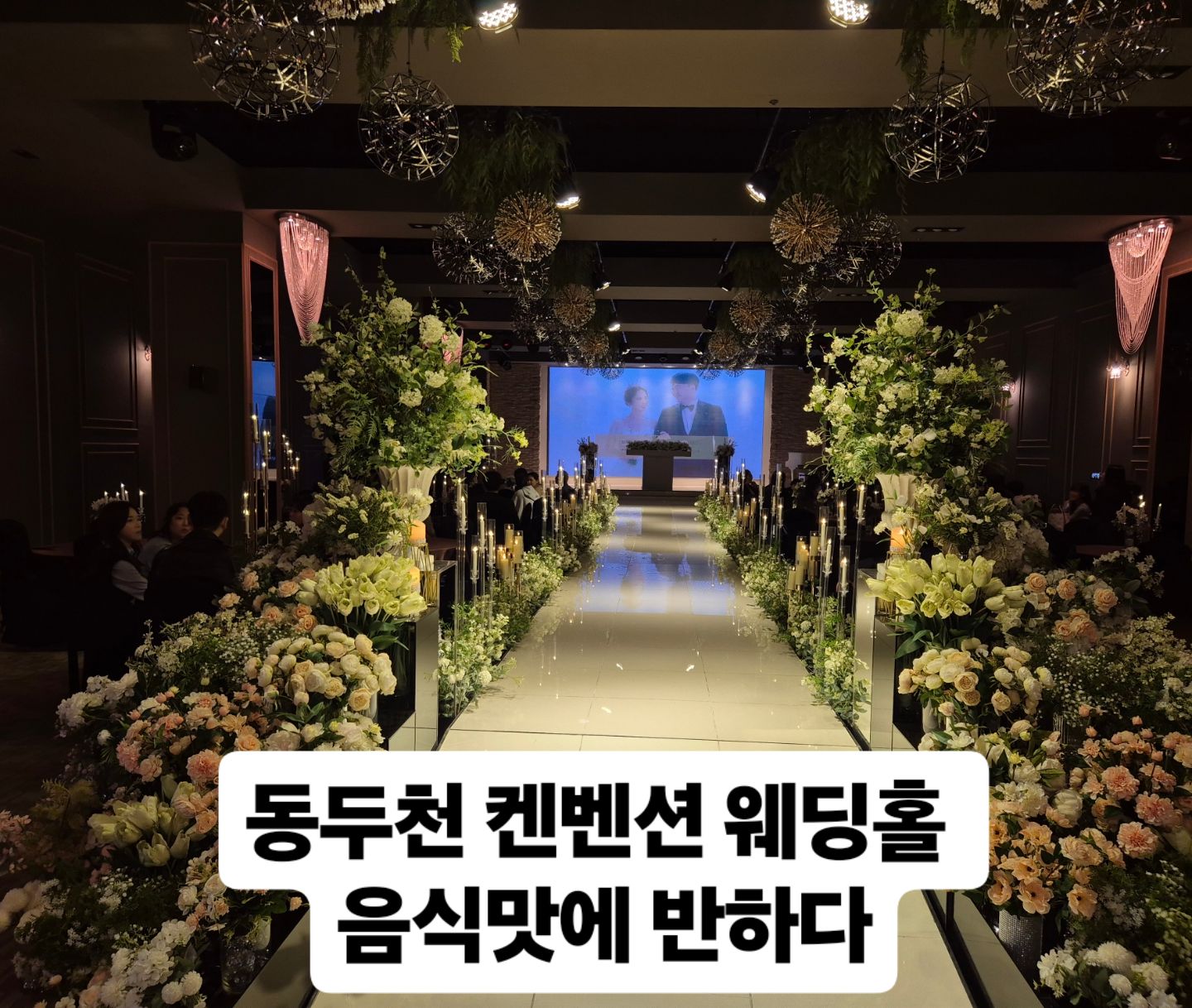 동두천 인근에서 행사가 필요하시다면 
동두천 켄벤션 웨딩홀 뷔페를
추천하겠습니다.
방금 다녀온 따끈한 신상리뷰 시작합니다.
#동두천컨벤션 #의정부웨딩홀 #동두천웨딩홀 #양주웨딩홀 #포천웨딩홀 #동두천돌잔치
 #옥정돌잔치 #양주돌잔치 #지행역근처
#동두천행사장소 #동두천결혼식장 #동두천뷔페
업체인스타그램: https://www.instagram.com/convention_ddc/
업체명:동두천 컨벤션 웨딩홀 
주소: 경기도 동두천시 동두천로 119 지행프라자 6층,7층
영업시간: 오전 9시30분 ~ 18시까지 
토,일 21시까지 휴일없슴 
전화번호: 031-862-2500
예약,단체이용가능,남녀구분화장실,배달,동두천출장뷔페,주차가능 
1호선 지행역 1번출구 바로앞
주차장이 3시간 무료라 자차를 이용해서 방문하였습니다.
건물 6,7층이 웨딩홀,돌잔치,고희연
전문뷔페로 새로 리모델링 완료하여
럭셔리하고 고급스러운홀과
최고의 시설 그리고 뭐니뭐니해도 맛있는 뷔페음식으로 동네에서 입소문이 포텐터진 최고의 뷔페를 자랑합니다.
남녀노소 호불호가 없는 먹음직스러운 
요리천국 여기는 찐맛집입니다. 
직원분들도 너무너무 친절한곳으로 
터프가이유부남이 직접이용하고 리얼하게 인증했습니다.
만족도 10점만점에10점 재구매의사 무조건입니다.
지행역 바로앞이라 초역세권 
대중교통을 이용해서 오시기도 아주 편리합니다.