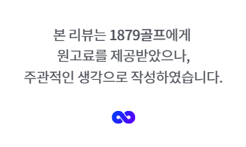 골프마스터과정 10월26일부터 13주동안 골프아카데미 새로운 비즈니스 기회를 발견하는 1879골프