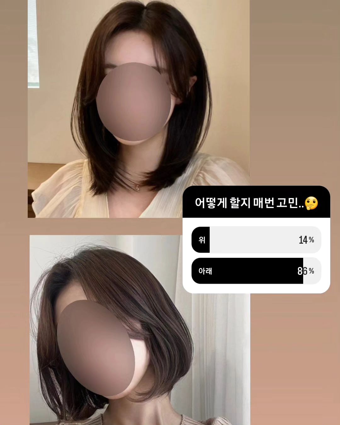 _
미용실 갔는데
톤다운 해서 염색 안된다~
아직 컬이 남아 있어 파마 안된다~
다 안된다 해서 그냥 오긴 했는데
뜻대로 안되서 기분은 좋지 않은 오늘😠