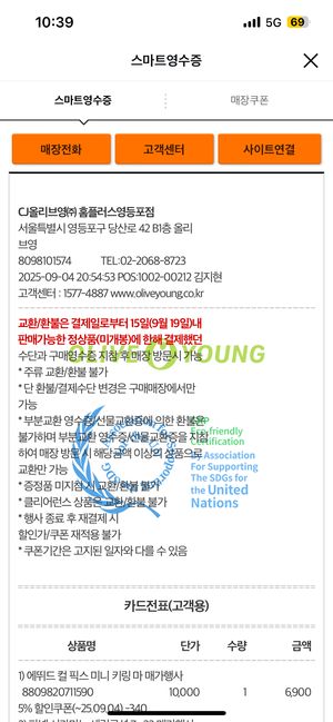 [투에이엔] 올리브영 방문형 체험단 모집