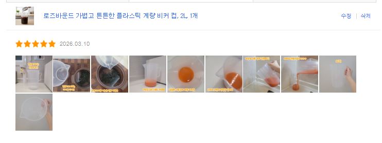 로즈바운드