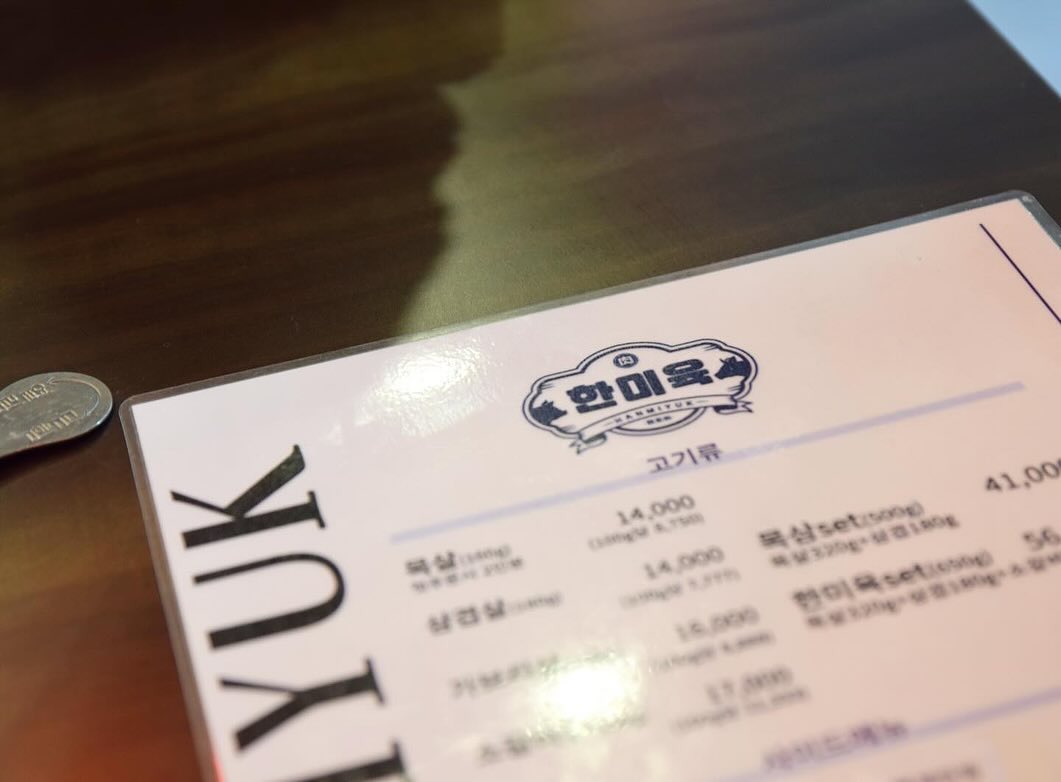 #협찬

청주 목살 삼겹살 맛집 동남지구 ‘한미육’ 🥓
오픈한지 얼마 안된 동남지구 고깃집 신상맛집

조명부터 정육점 불빛 예사롭지 않은 조명 ♥️
고기주문시 된장찌개와 김치찜이 무료 제공 !
기본 반찬들도 깔끔하고 삼겹살 빛깔 좋고 !
사실 전날도 타지로 여행가서 삼겹살을 먹었는데,
우리집 아드님이 그집보다 백배는 맛있다며 극찬함 🙂
마무리로 컵라면볶음밥과 물냉면의 조합도 굳 🫰🏻

#용암동맛집 #동남지구맛집 #동남지구고깃집 #한미육 #동남지구한미육 #청주한미육 #청주동남지구맛집 #청주목살맛집