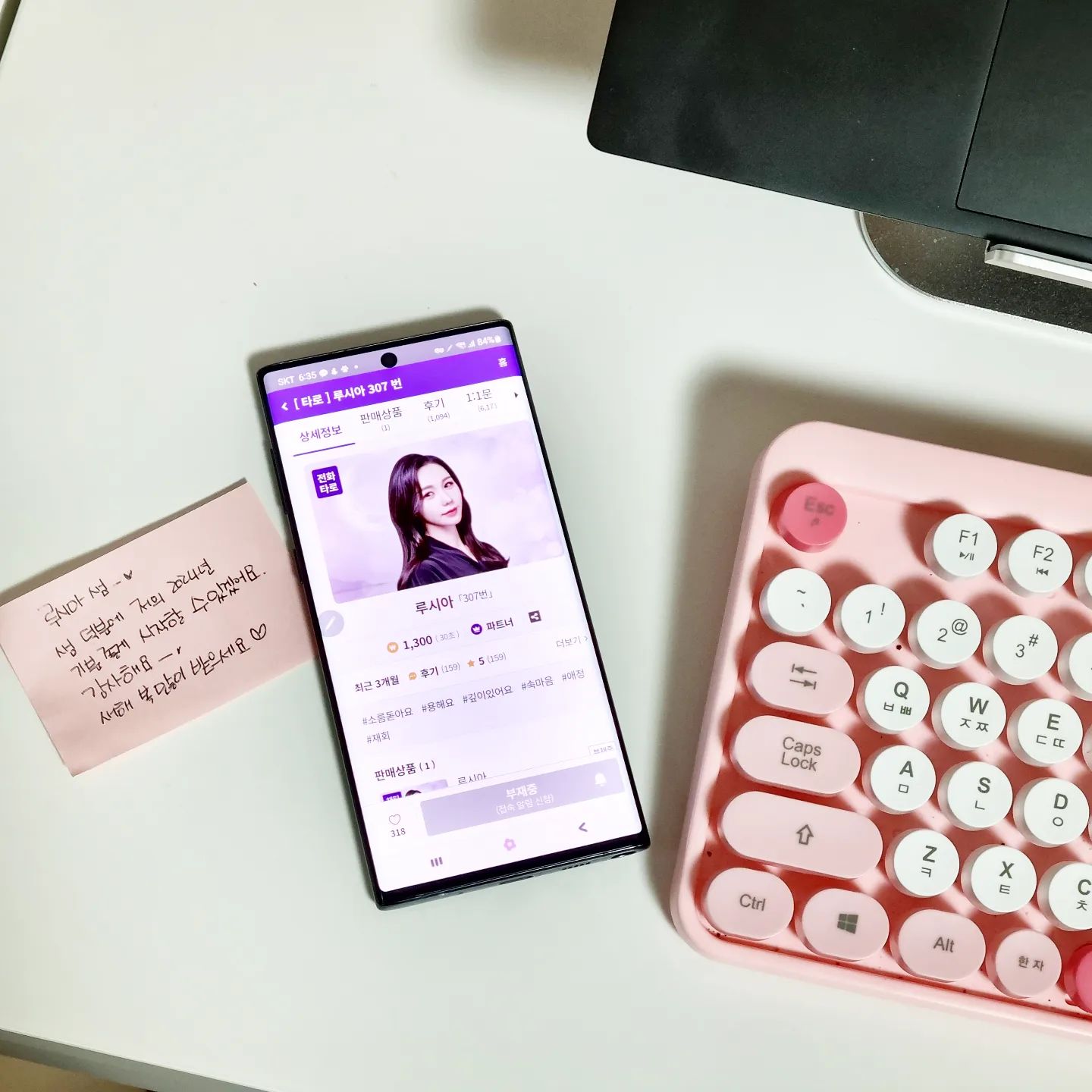 #광고 지만 속이 뻥 뚫리는! 고민해결 법!

새해를 기다리면서 앞으로의 직업 방향과
건간 등 궁금한게 많아져서
홍카페 루시아샘이랑 전화상담했어요!
덕분에 2024년 기분 좋게 시작할 듯😆

홍카페는 전화 한 통으로 타로, 사주, 신점을 저렴하고 간편하데 볼 수 있는 플랫폼이에요!
지금 앱 다운로드 후 회원가입하면 10000코인 무료 제공된답니다!

12월 이벤트로
행운의 룰렛 포인트 증정 이벤트와
성공담 콘테스트도 진행 중이에요.
이벤트 혜택 최대 10만 코인 증정, 성공담 이벤트는 참여만 해도 최대 15000코인을 받을 수 있으니 이벤트 참여해 보세요~

#홍카페 #타로 #타로카드 #타로점 #타로상담 #전화타로 #홍카페후기 #신년운세 #취미 #고민중 #고민상담 #직장임 #퇴근 #글귀 #운세 #외로움 #걱정 #힐링 #새벽감성