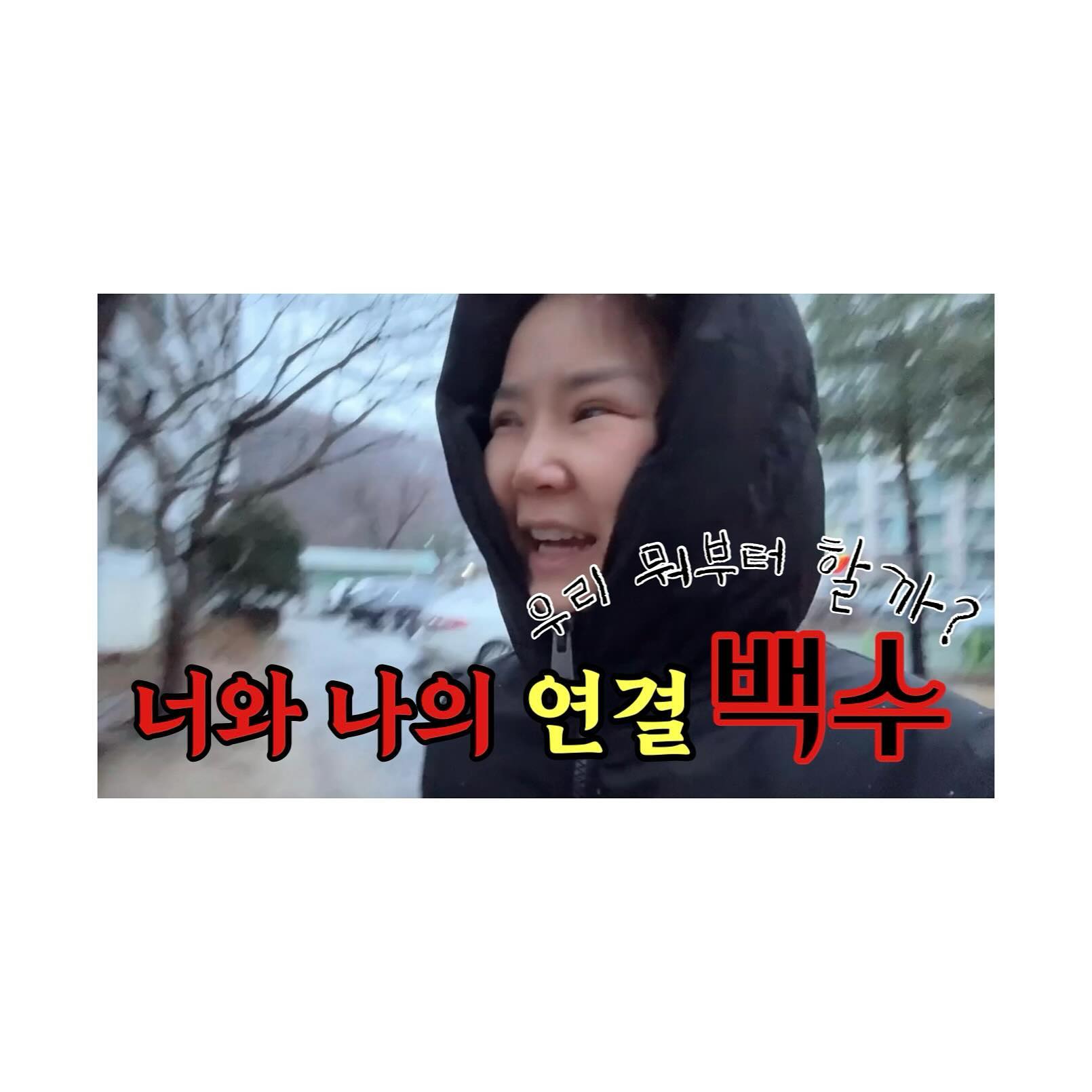 2️⃣0️⃣2️⃣4️⃣.0️⃣3️⃣.0️⃣6️⃣
211#Vlog • 너와 나의 연결 ෆ 백수, 우리 뭐부터 할까? 𖤐 일상 브이로그

백수의 시간
걱정도 되지만, 좋은 것도 사실 🤣
어쨌든! 
더 많이 게을러지지 않기 위해서..
뭐부터 할까?

📱 YouTube 👉🏻 리나슈
linashoe_lab
#일상 #백수 #도약 #브이로그
