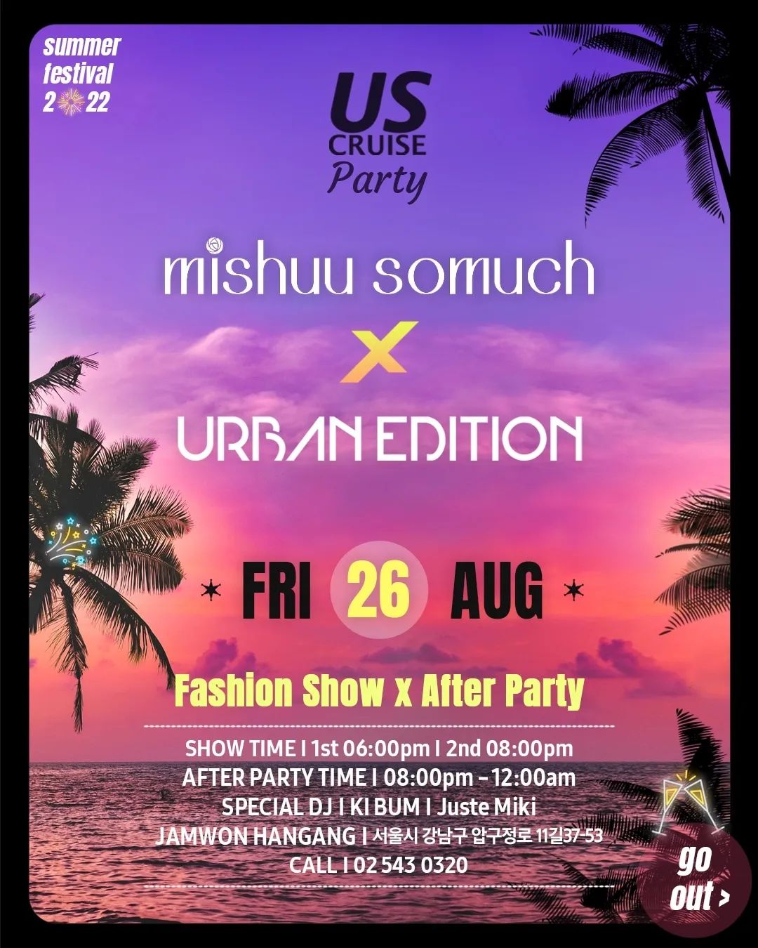 🦄
#URBANEDITION
#mishuusomuch 
#cruiseshow

얼반에디션과 미슈쏘머치 콜라보 패션쇼를
한강 어스 크루즈에서 풀파티와 함께 진행합니다!!
시원한 크루즈 야외에서 즐기는 힙한 쇼는 물론
완전 핫한 DJ라인업에 뷰티 제품들까지~🤗
26일 금요일 방문하실분은 디엠주세요~
초대권 드려요~

#패션쇼 #어스크루즈 #한강크루즈 #얼반에디션 #미슈쏘머치 #