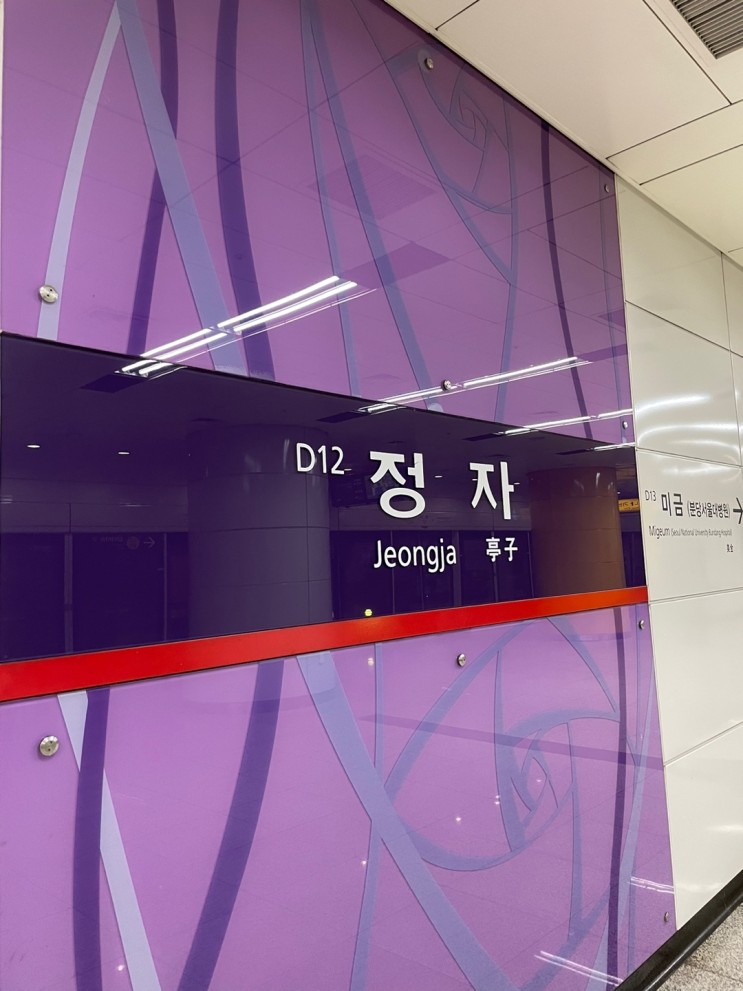 정자역 히타히타 식당에서 카이센동 먹고 왔어요_분당데이트