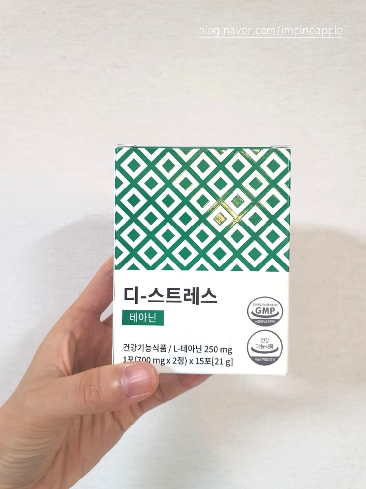 지끈지끈 현대인의 스트레스 영양제 L테아닌 효능