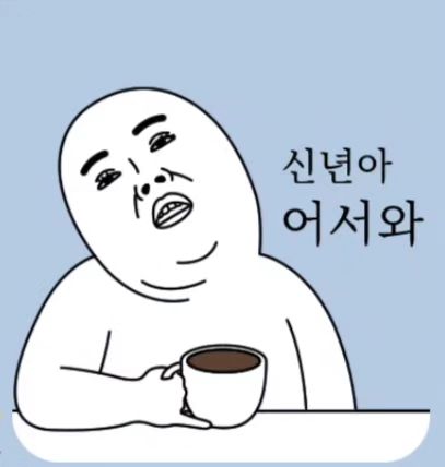 #해피뉴이어 
#새해복많이받으세요