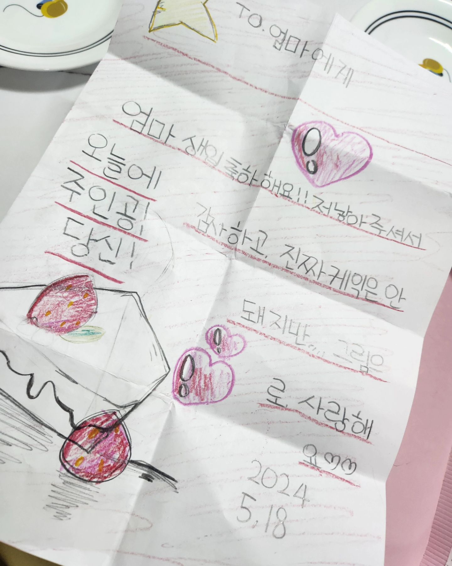 나의 생일이 2일전이엿지만,

24년 생일도 행복하게 보냈당ㅋ

다들 감사했지만
무엇보다 우리 소유가 전해준 첫번째사진의 편지와

6살치곤 잘그린 두번째세번째 시아의 그림실력으로,🫶
넘나 행복하게 보낸 나의 생일🌸💕

모든분들게 감사드리며♡
 꼭 저도 다시 무한사랑 보내드릴게영♡ㅋㅋ

행복한밤되세염ㅋ

#생일 #24년도생일 #행복 #먹고지침 #딸들편지와그림 #10살 #6살 #육아 #딸자매