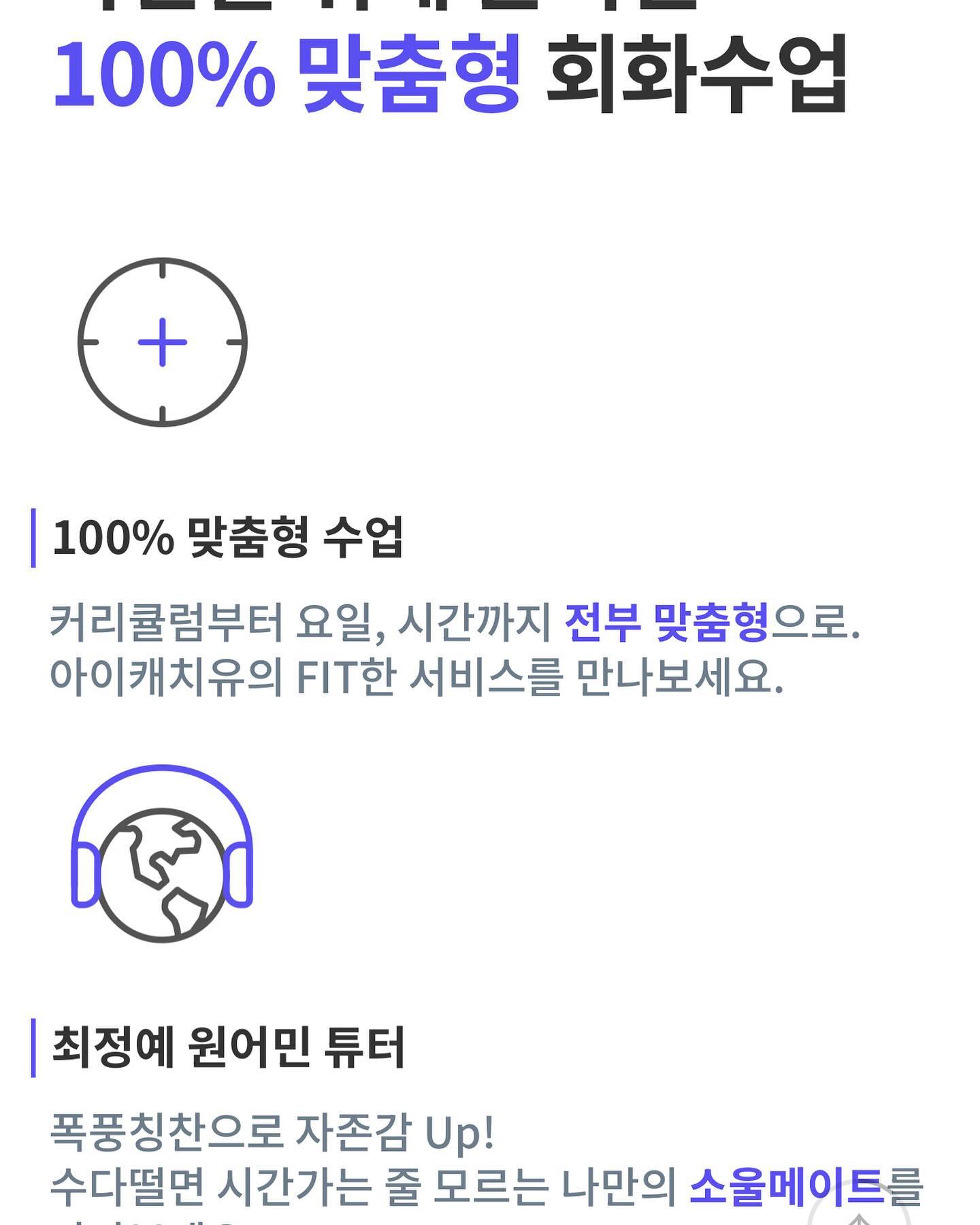 #협찬 
영어의 필요성을 매일매일 느끼는 요즘!!
저렴하면서 실력을 확실하게 키울수 있는 영어회화가 있다고 해서 추천받았어요!!

✅ 화상으로 진행하는 화상영어 수업‼️
✅그룹클래스 소개. 무료 제공된 티켓으로 그룹클래스 참여
✅ 잔여수업 100% 환불, 
학생 희망시간에 수업, 전담 선생님 매칭, 선생님/시간 변경 무제한
🉐신규학생 할인코드 함께 제공 / CATCH4545 (대문자로)
㊙️참고 링크 : https://icatchu.com

#협찬 #화상영어 #영어공부혼자하기 #그룹클래스 #영어선생님추천