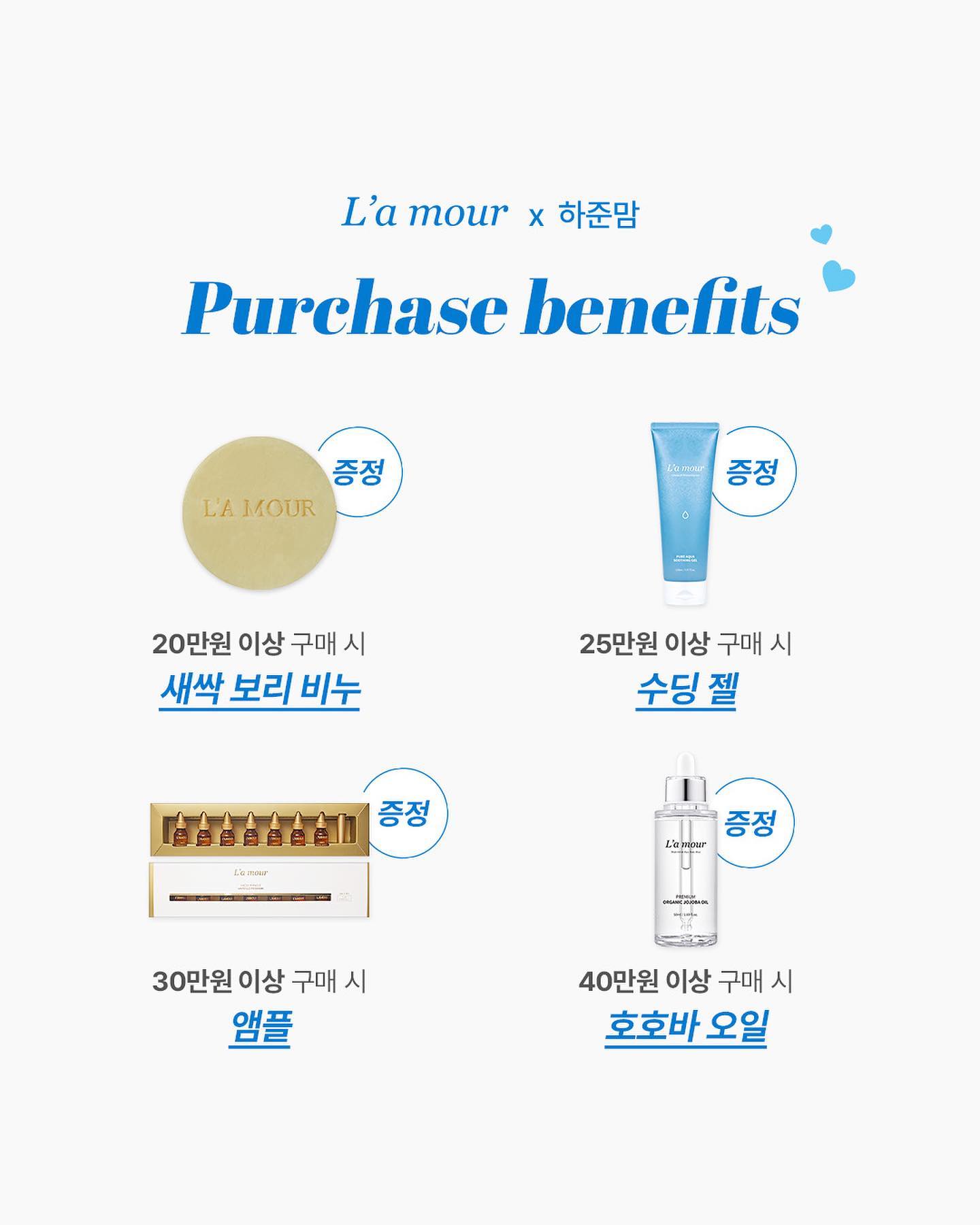 #라무르 #라무르공구 

가격대가 높은편이지만
엄청난 재구매율을 보이는 라무르‼️

태열, 땀띠, 습진 등
엄청난 효과를 볼 수 있고,
아기에게 부드럽고 촉촉한 피부를
선물해 줄 수 있어요‼️

금액대 사은품 확인해보시고
이왕 구매하실거 사은품까지 받으면
일석이조🤭🤭

처음 접해보시는 구매자분들께는
스타터키트 추천드리고,

비누도 아이의 피부마다 달라요‼️

➰청대비누 - 땀띠, 붉고열오른피부

➰ 유황비누 - 예민건조한피부

➰새싹비누 - 각질, 습진, 가려운피부

——————————————————

아이와 임산부 모두가 믿고 바를 수 있는
라무르예요‼️

뿐만아니라 여드름피부, 좁쌀피부 등
피부가 깨끗하지 않은 분들도 사용하면
효과가 있을거예요 ‼️

구매는 프로필링크에 들어가시면 됩니다♥️