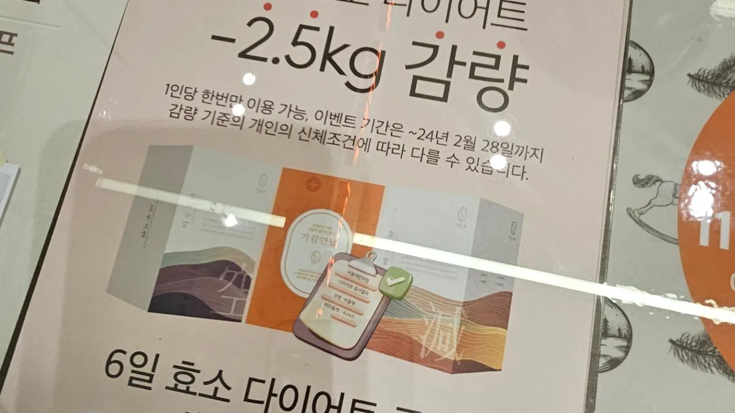#6일효소다이어트#비움채한의원#다이어트#한의원#1년동안#3kg증가

- 선생님은 괜찮은데 왜 빼시냐고 하심
- 옷핏이달라요 선생님 이라고 하니
- 3kg 다시 빼보자하셨다 
- 업그레이드된 비움채한의원  믿고 빼보자
- 음주금지령 내려짐😏